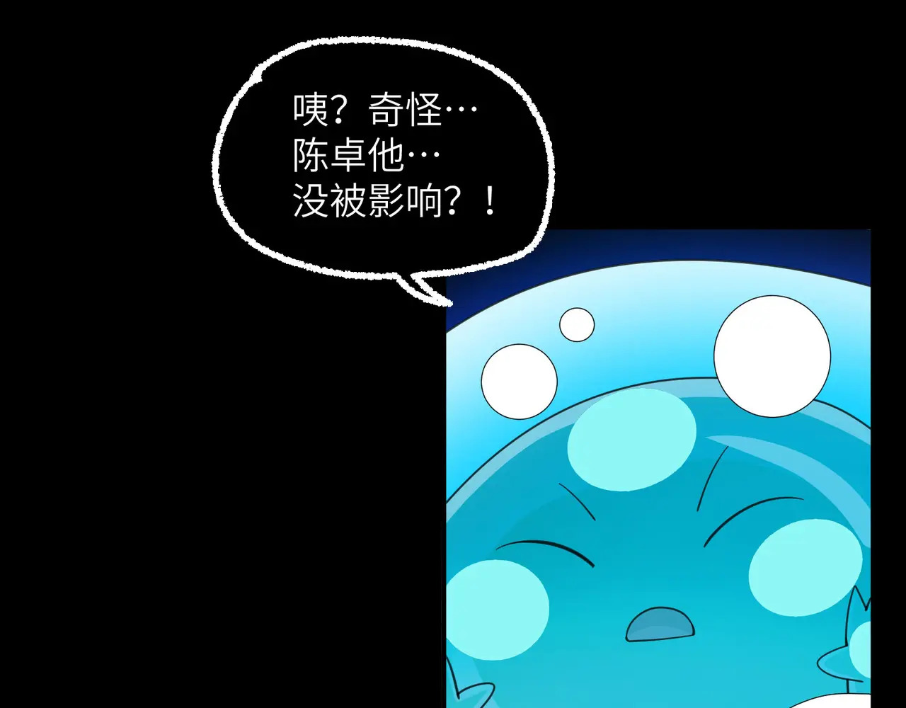 199-界石的由来 第26页
