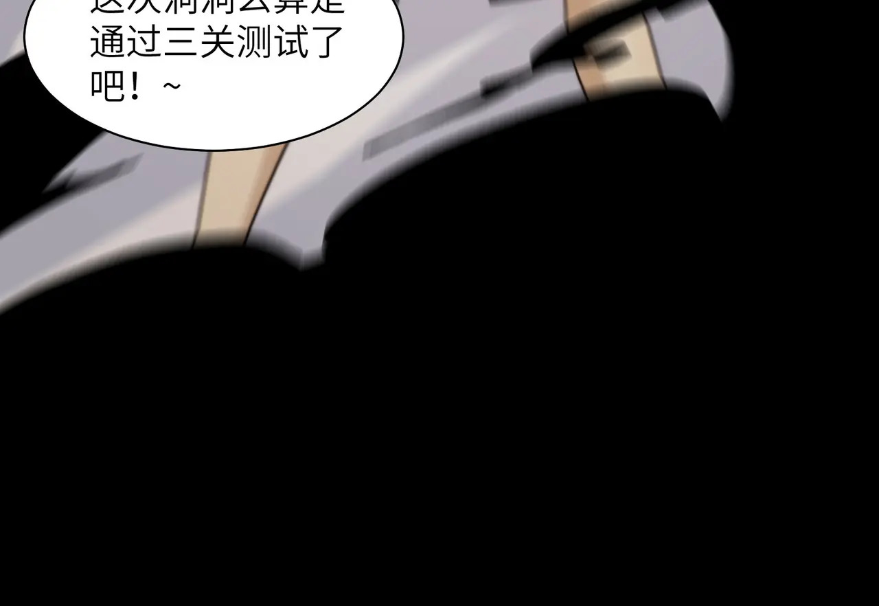 199-界石的由来 第51页