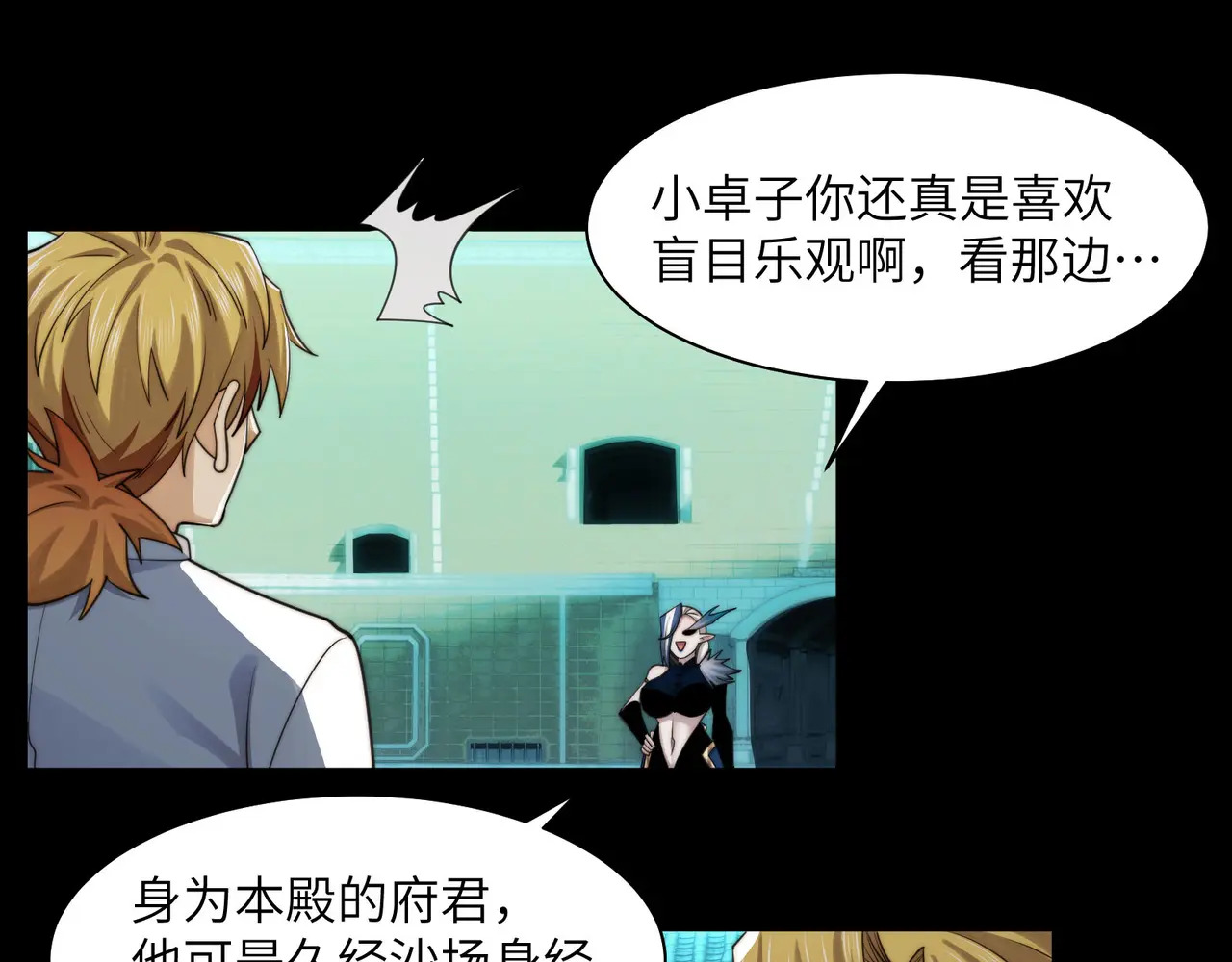199-界石的由来 第52页