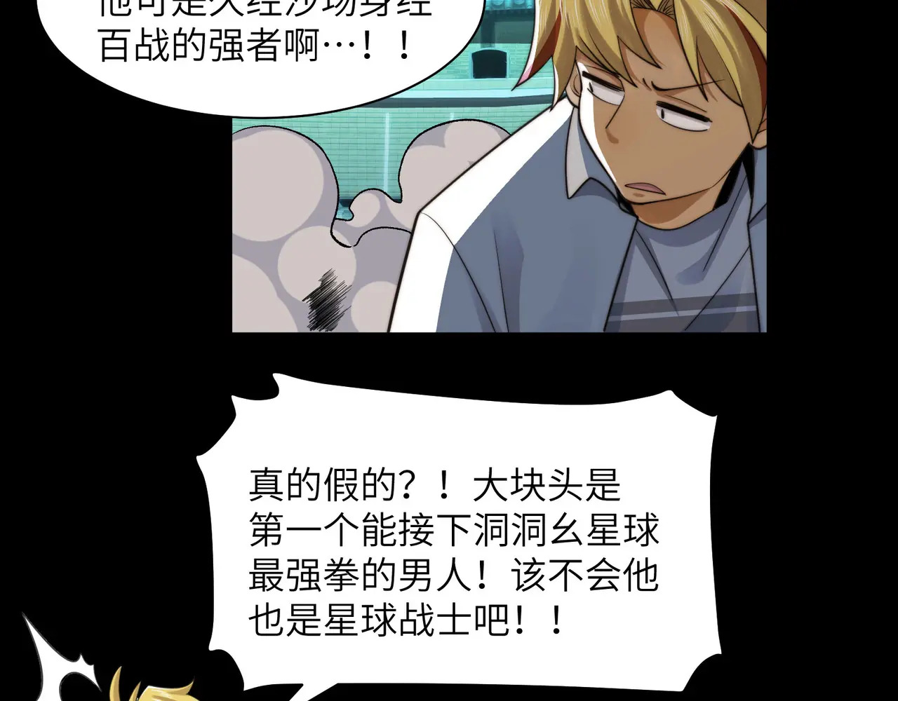 199-界石的由来 第53页