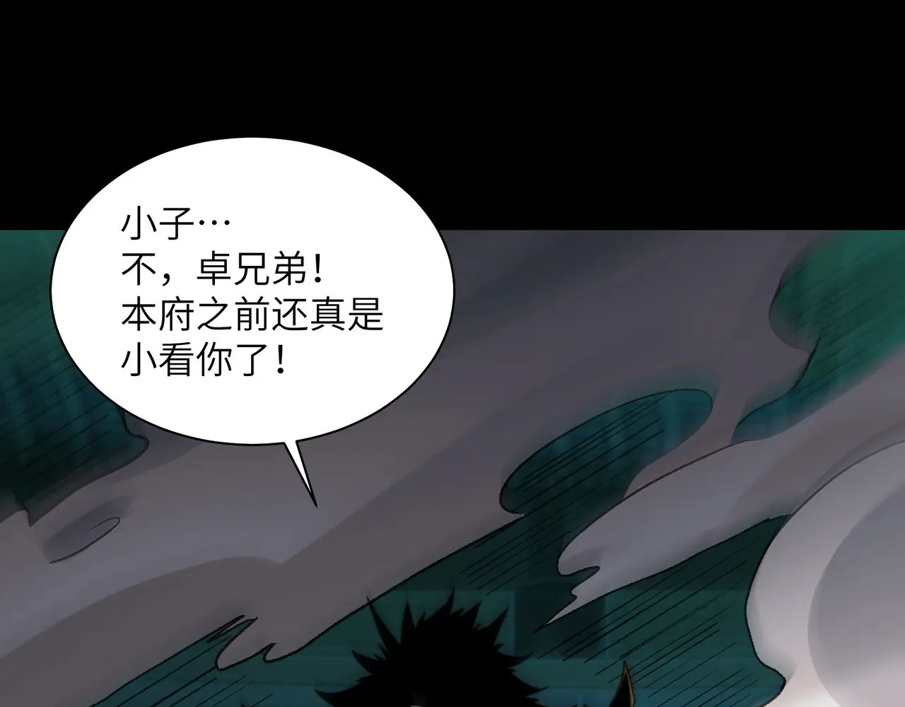 199-界石的由来 第58页