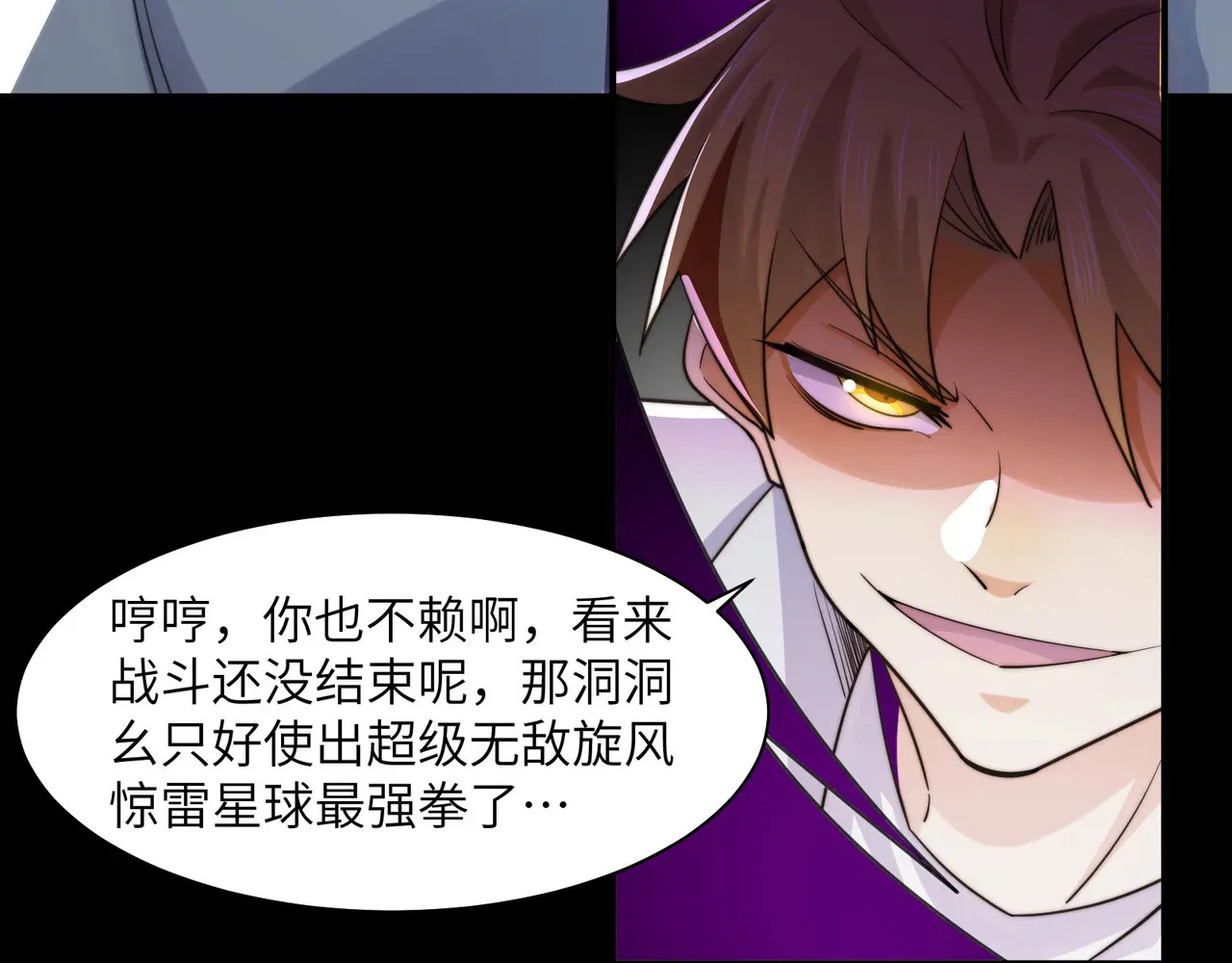199-界石的由来 第62页