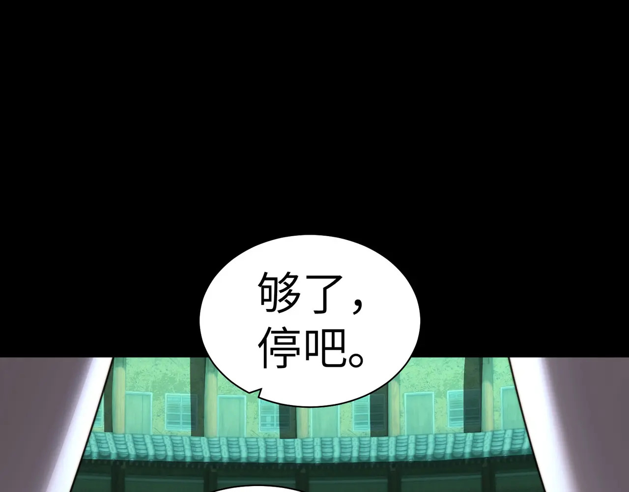 199-界石的由来 第64页