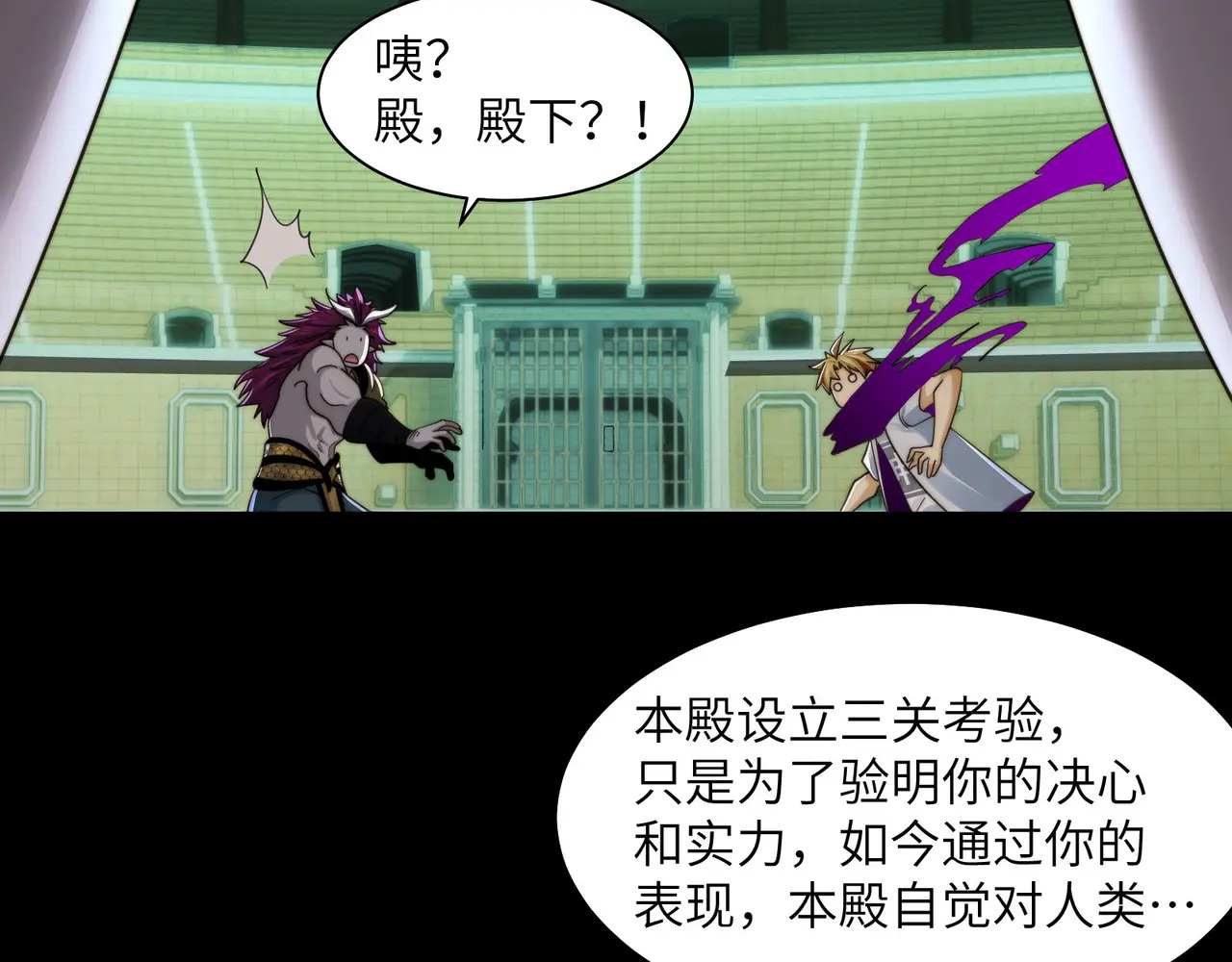 199-界石的由来 第65页