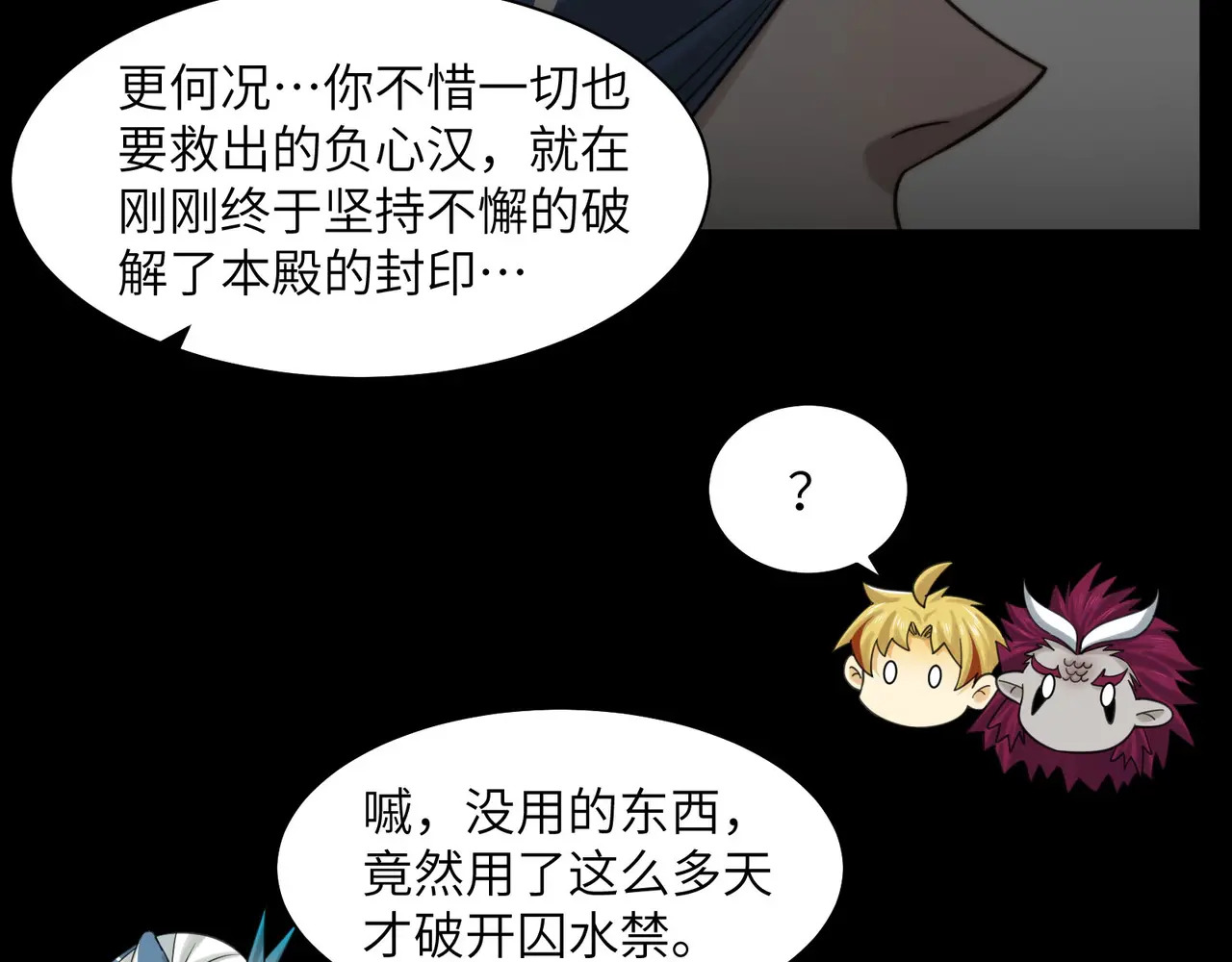 199-界石的由来 第70页