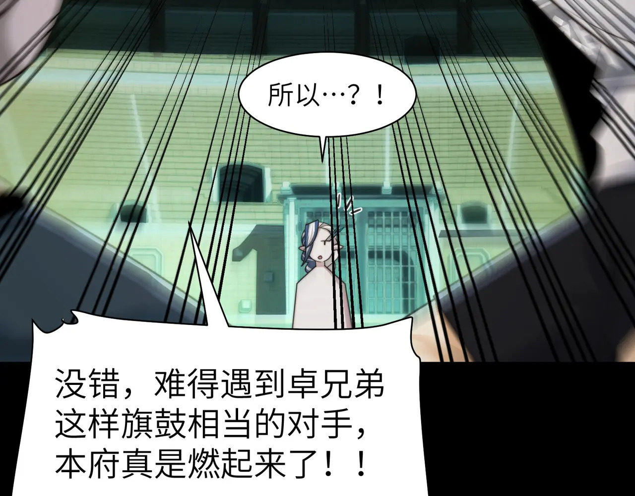 199-界石的由来 第76页