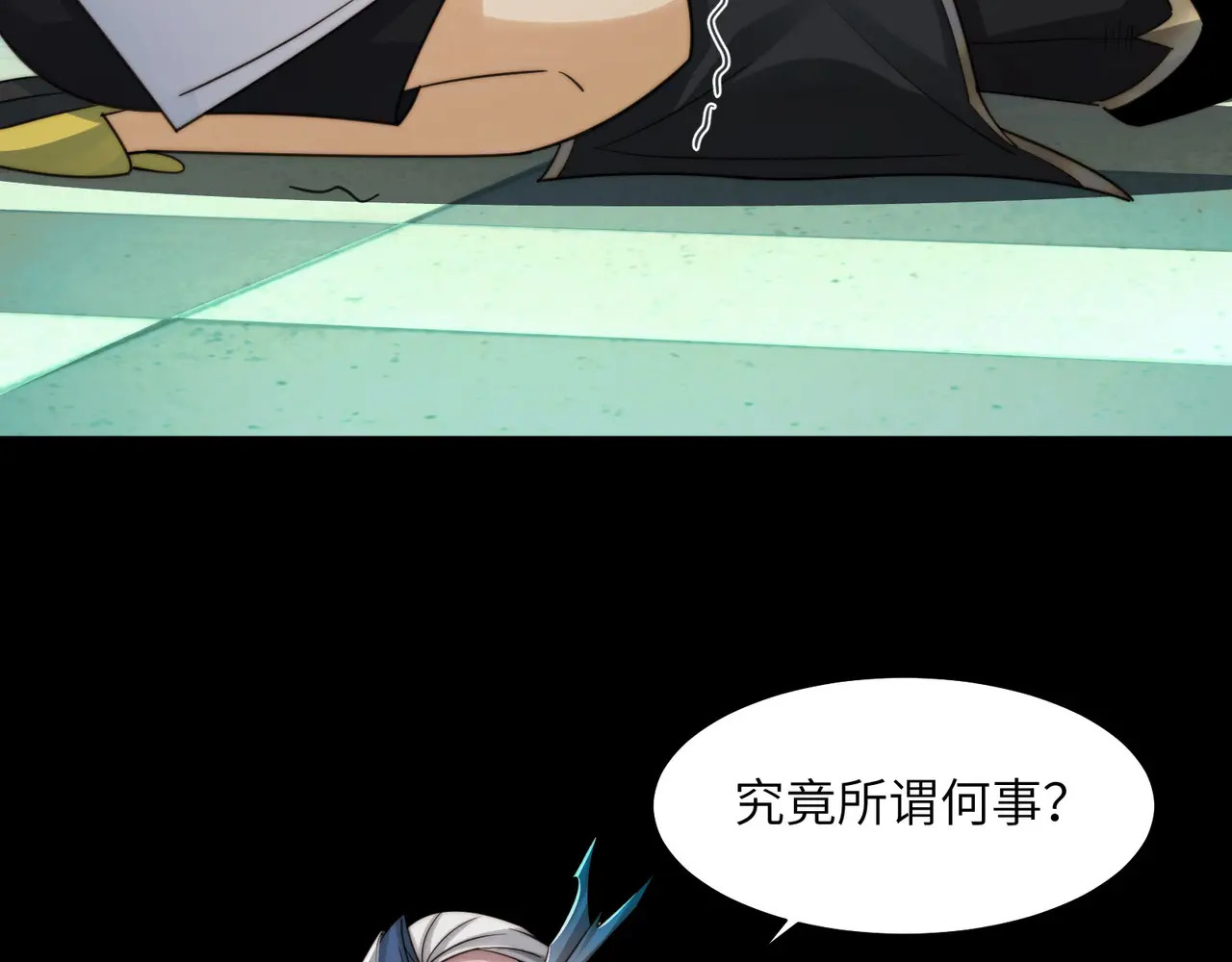 199-界石的由来 第87页