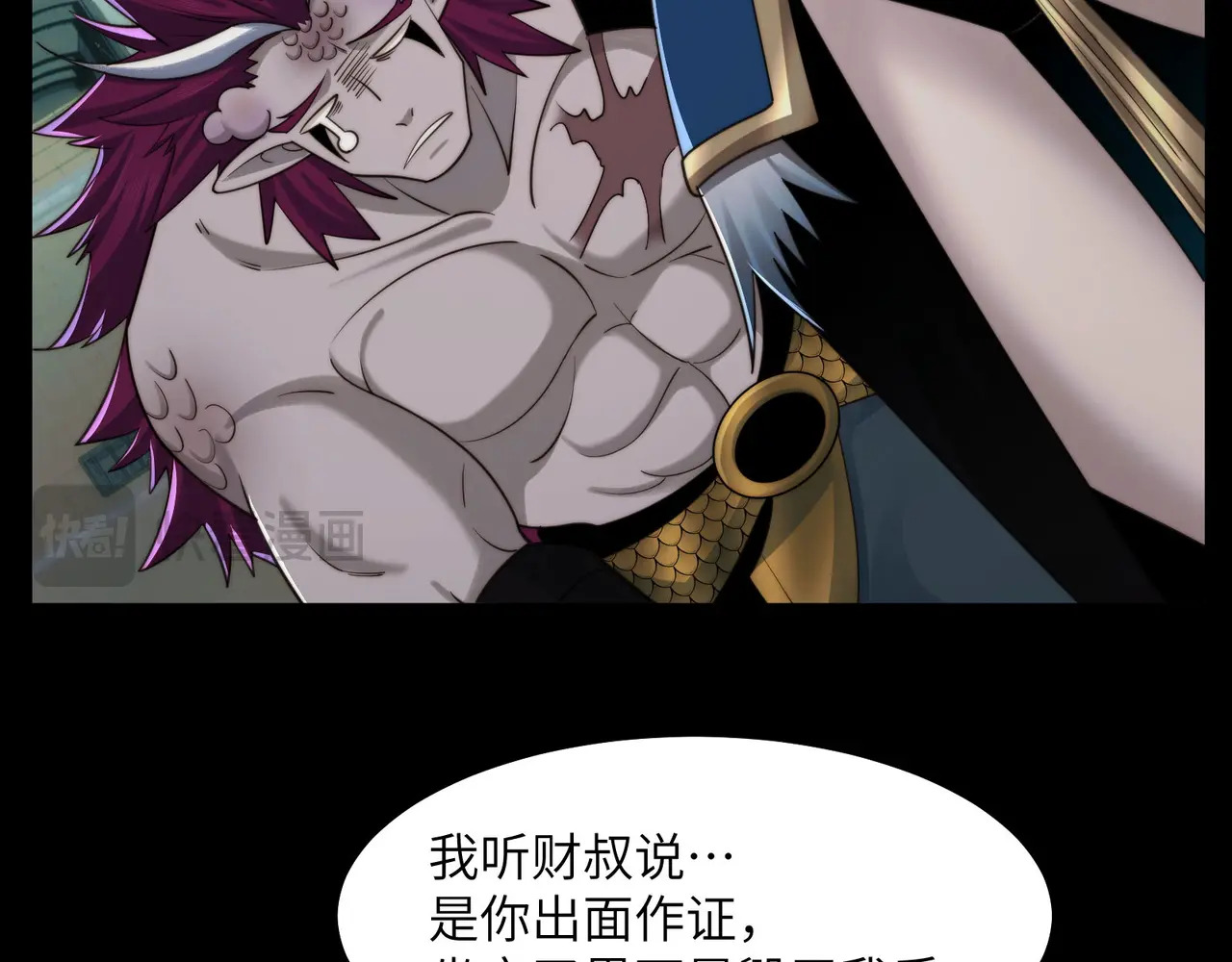 199-界石的由来 第90页