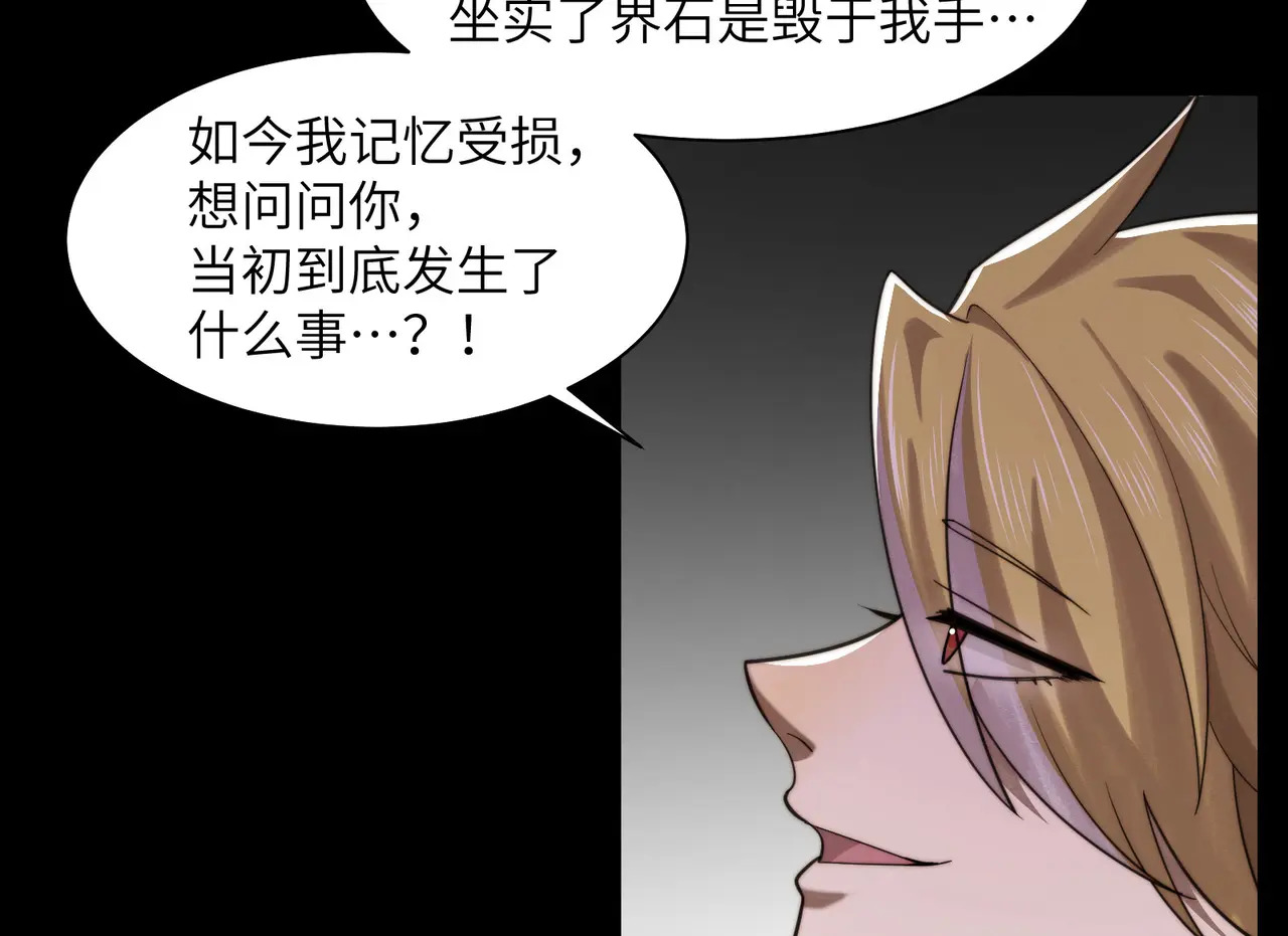 199-界石的由来 第91页