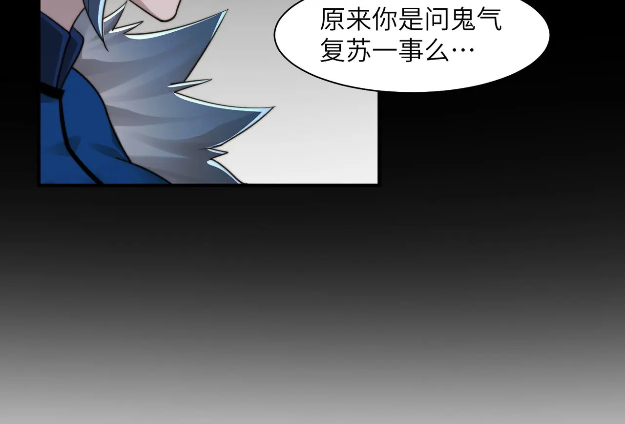 199-界石的由来 第93页