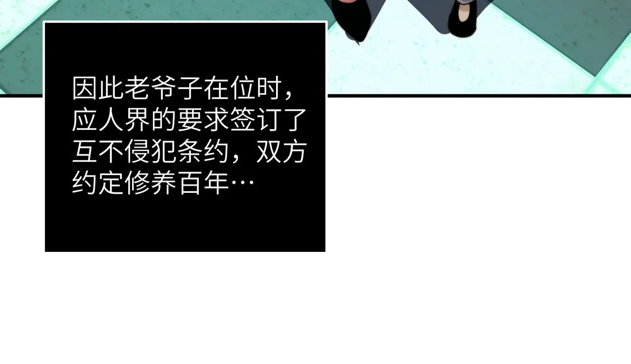 199-界石的由来 第97页