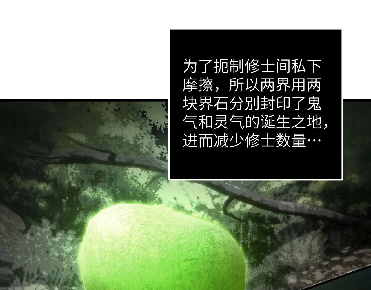 199-界石的由来 第98页