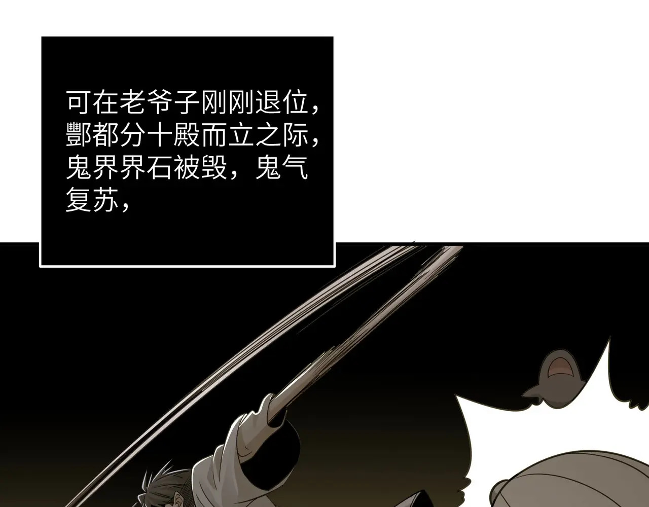 199-界石的由来 第100页
