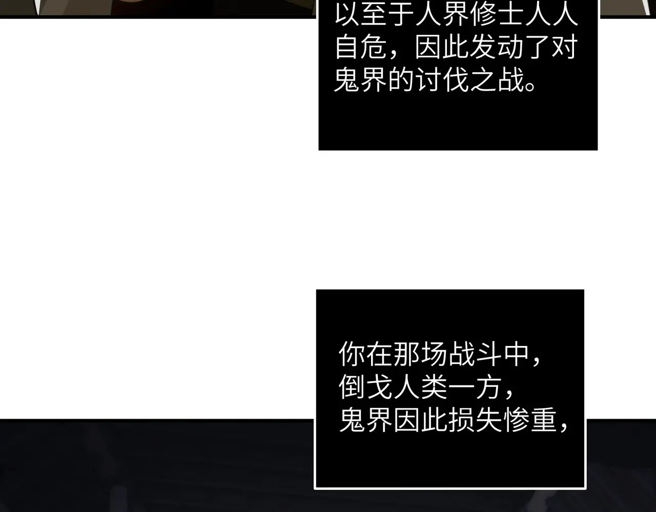 199-界石的由来 第103页