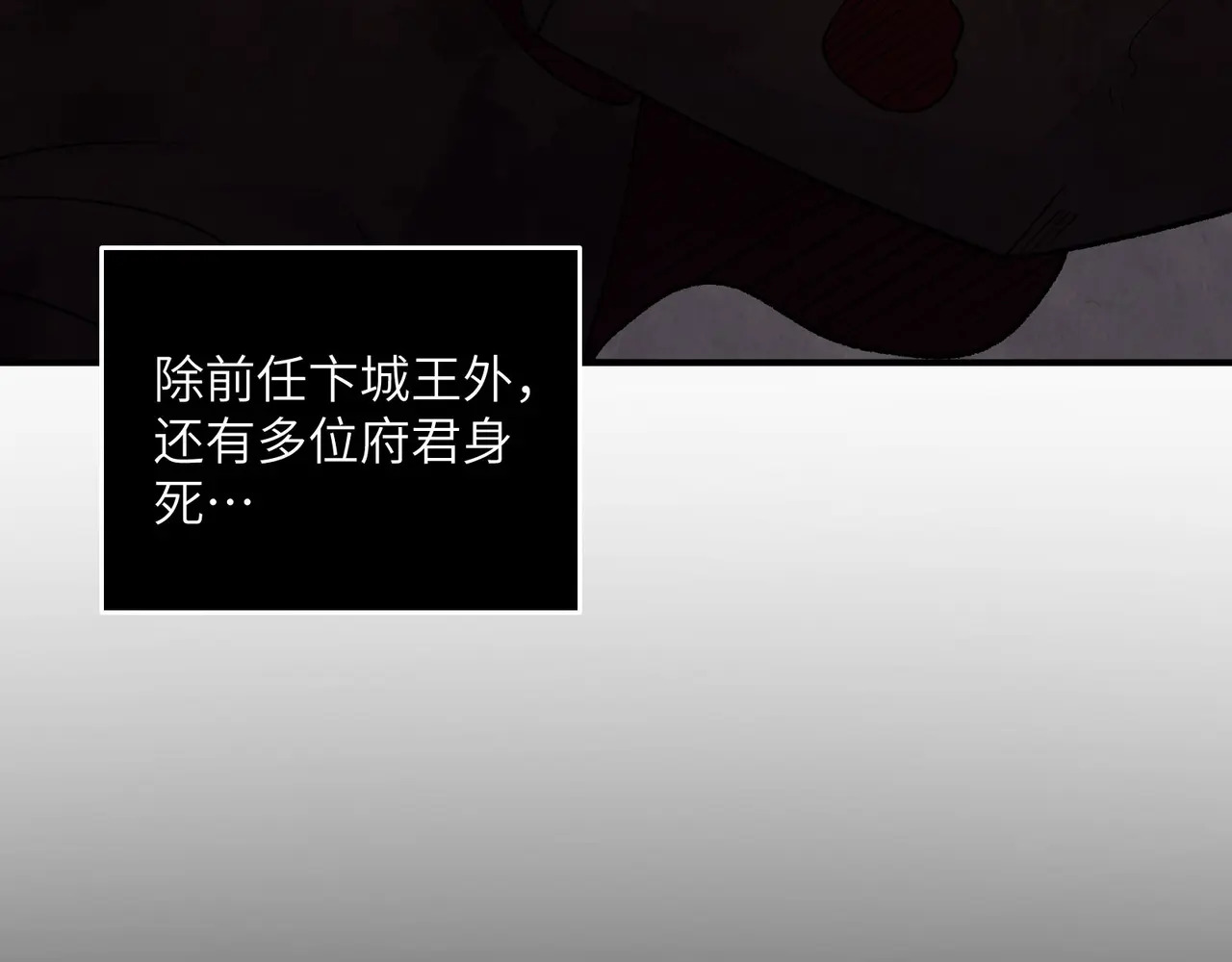 199-界石的由来 第106页