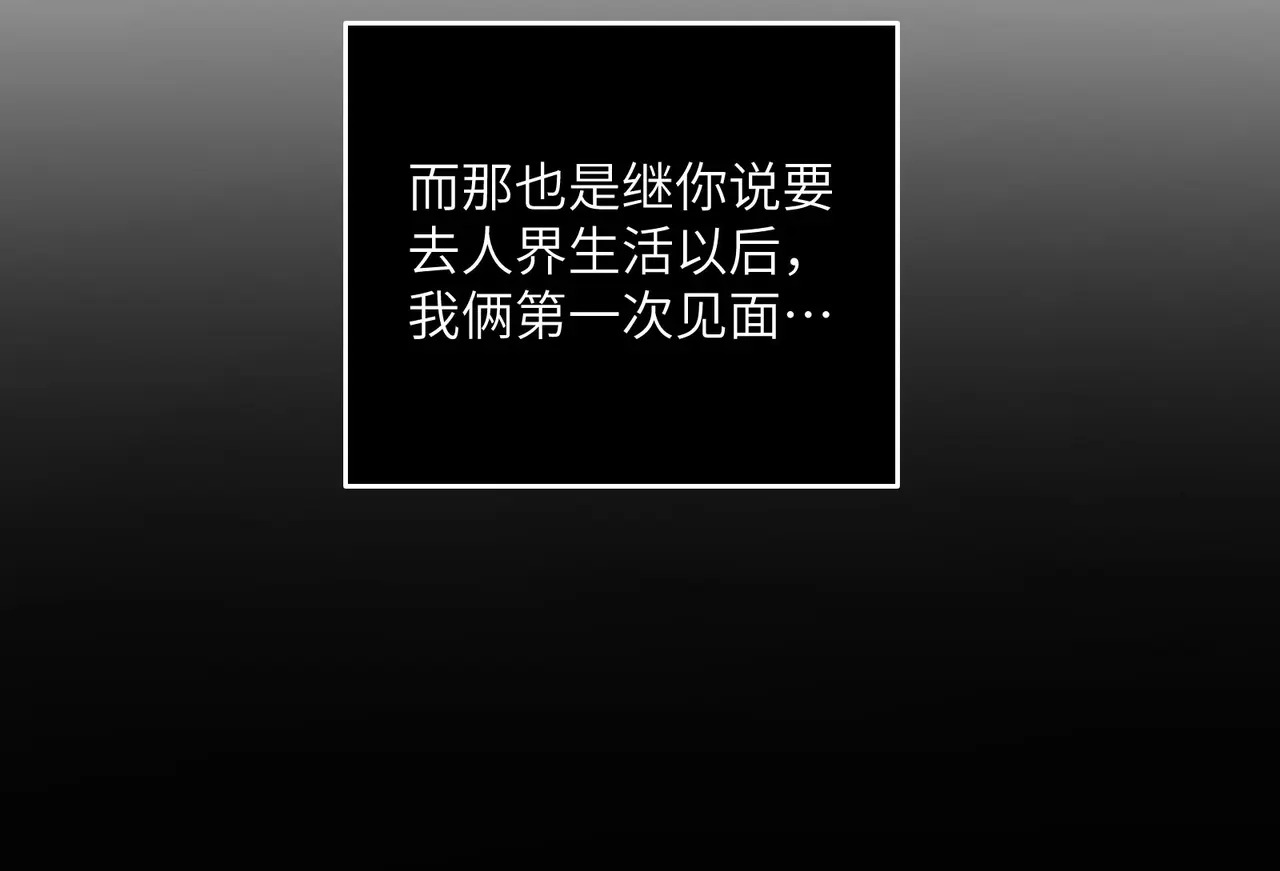 199-界石的由来 第107页