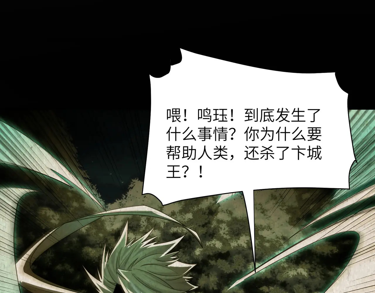 199-界石的由来 第108页