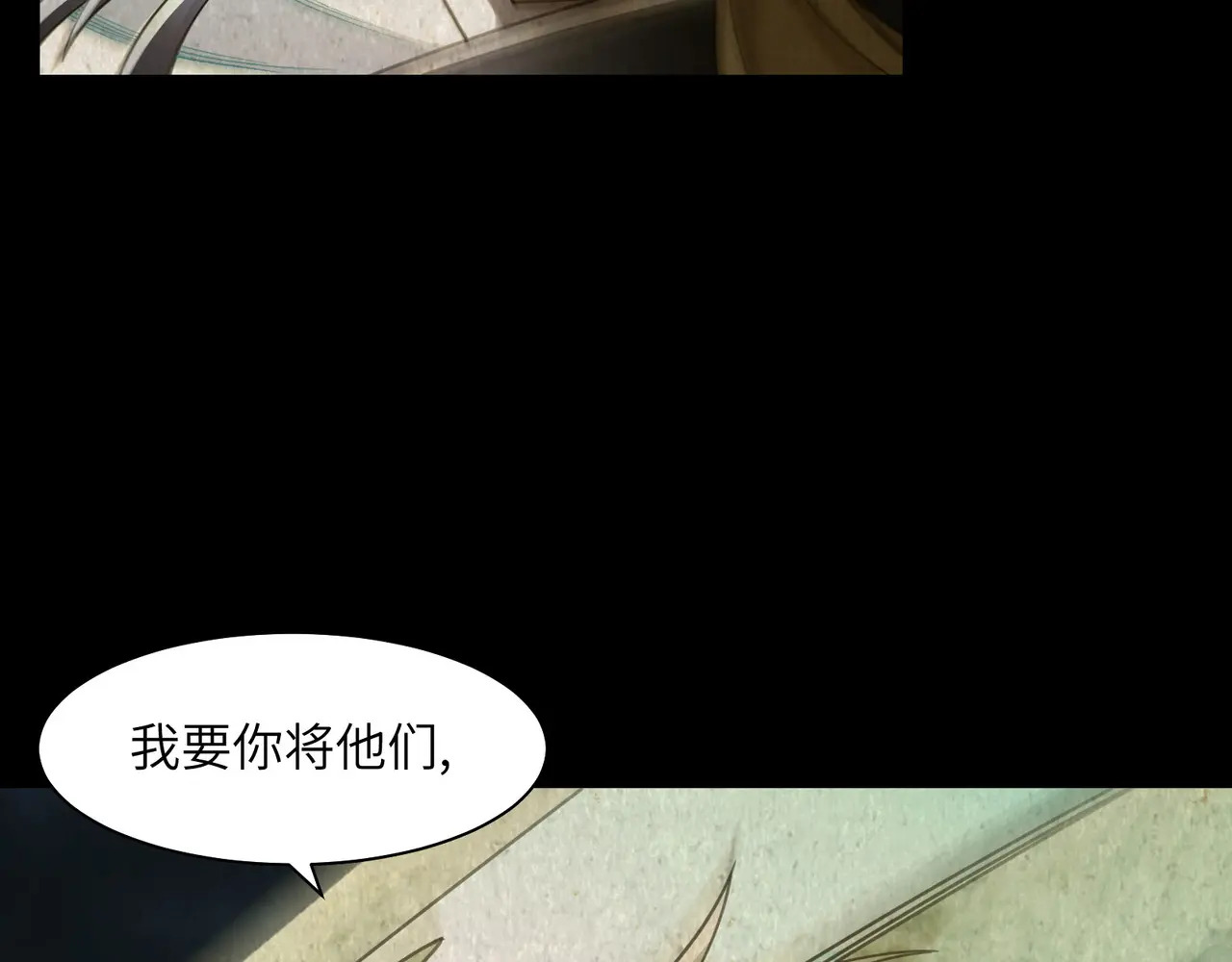 199-界石的由来 第116页