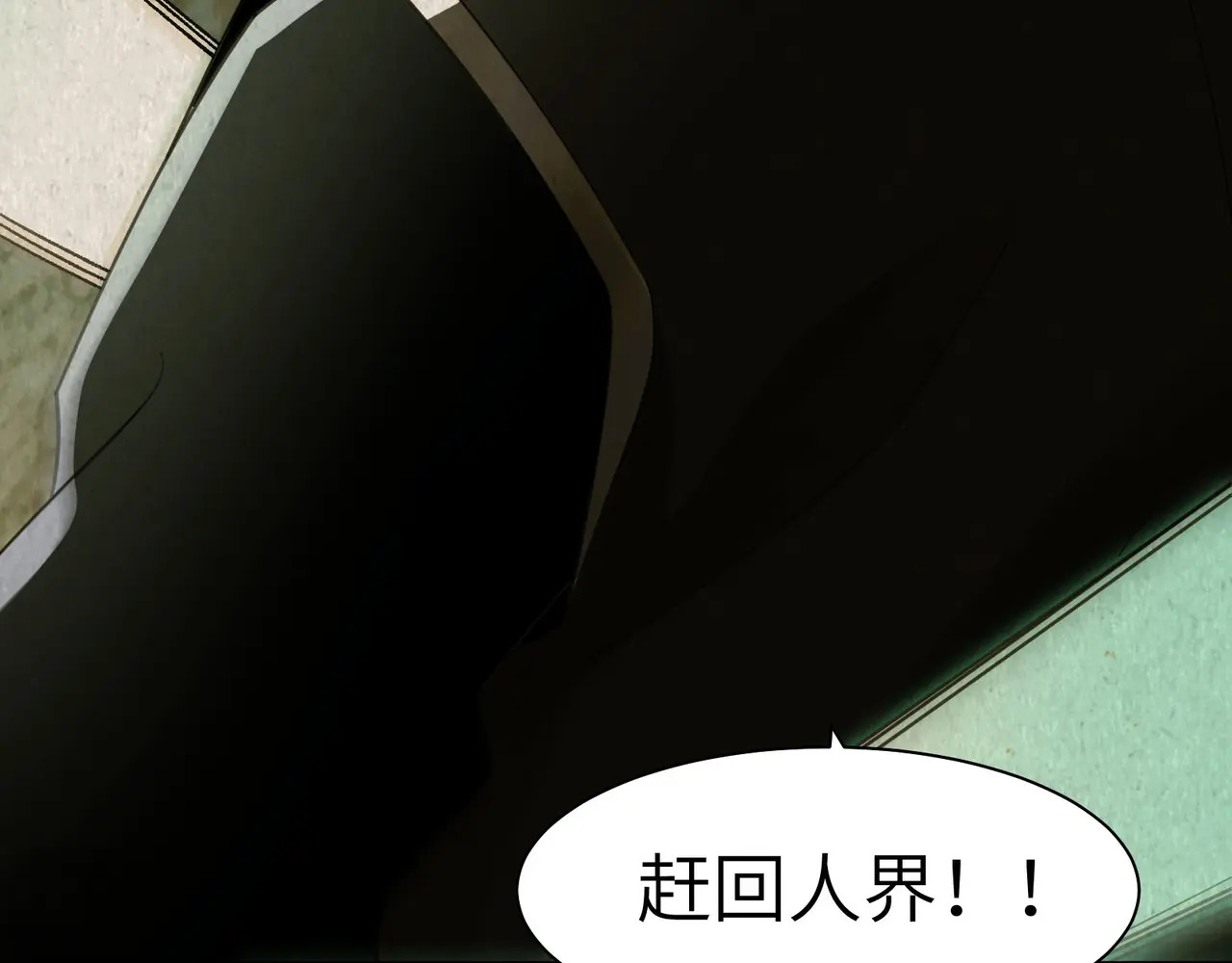 199-界石的由来 第119页
