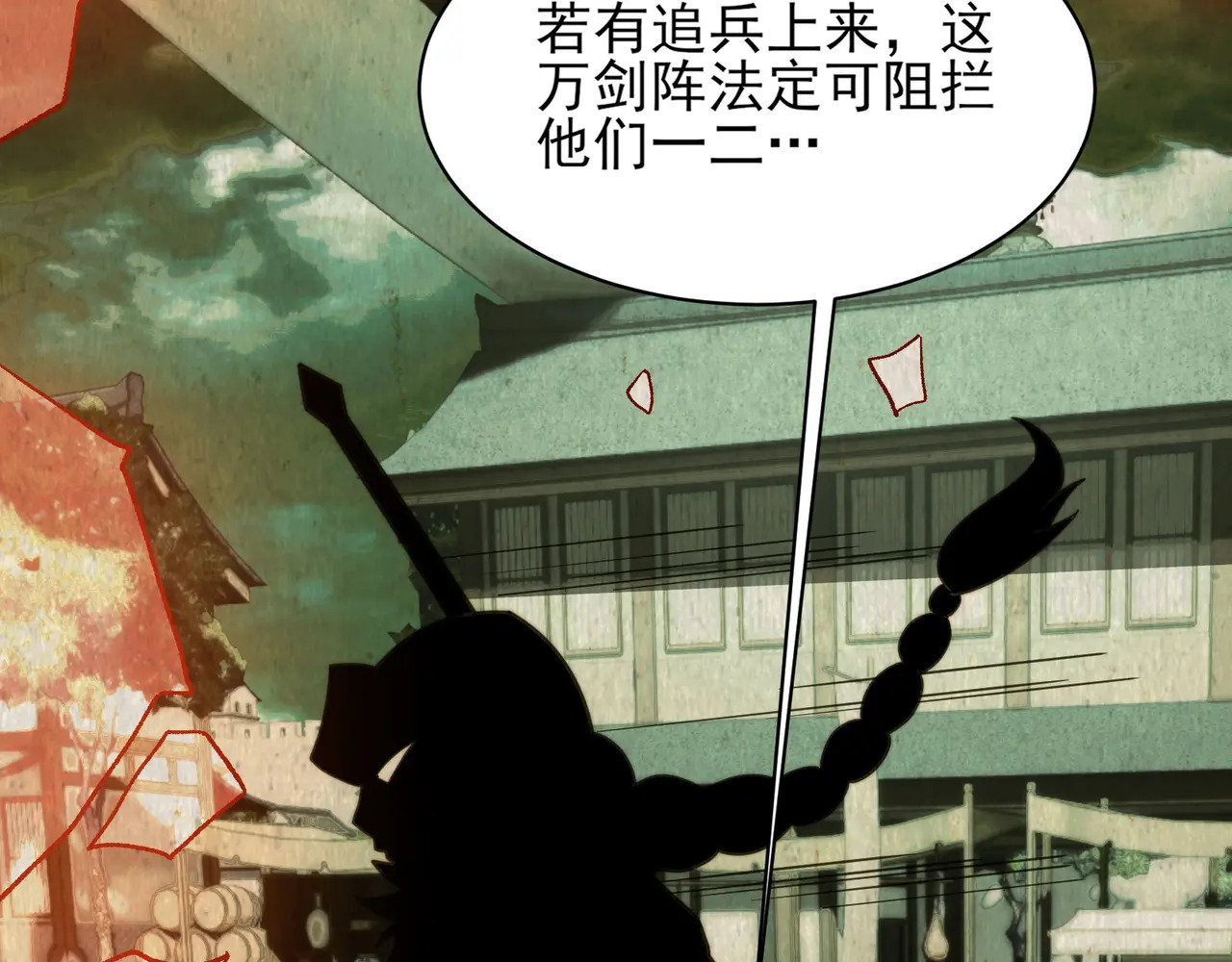 200-忆往昔 第70页