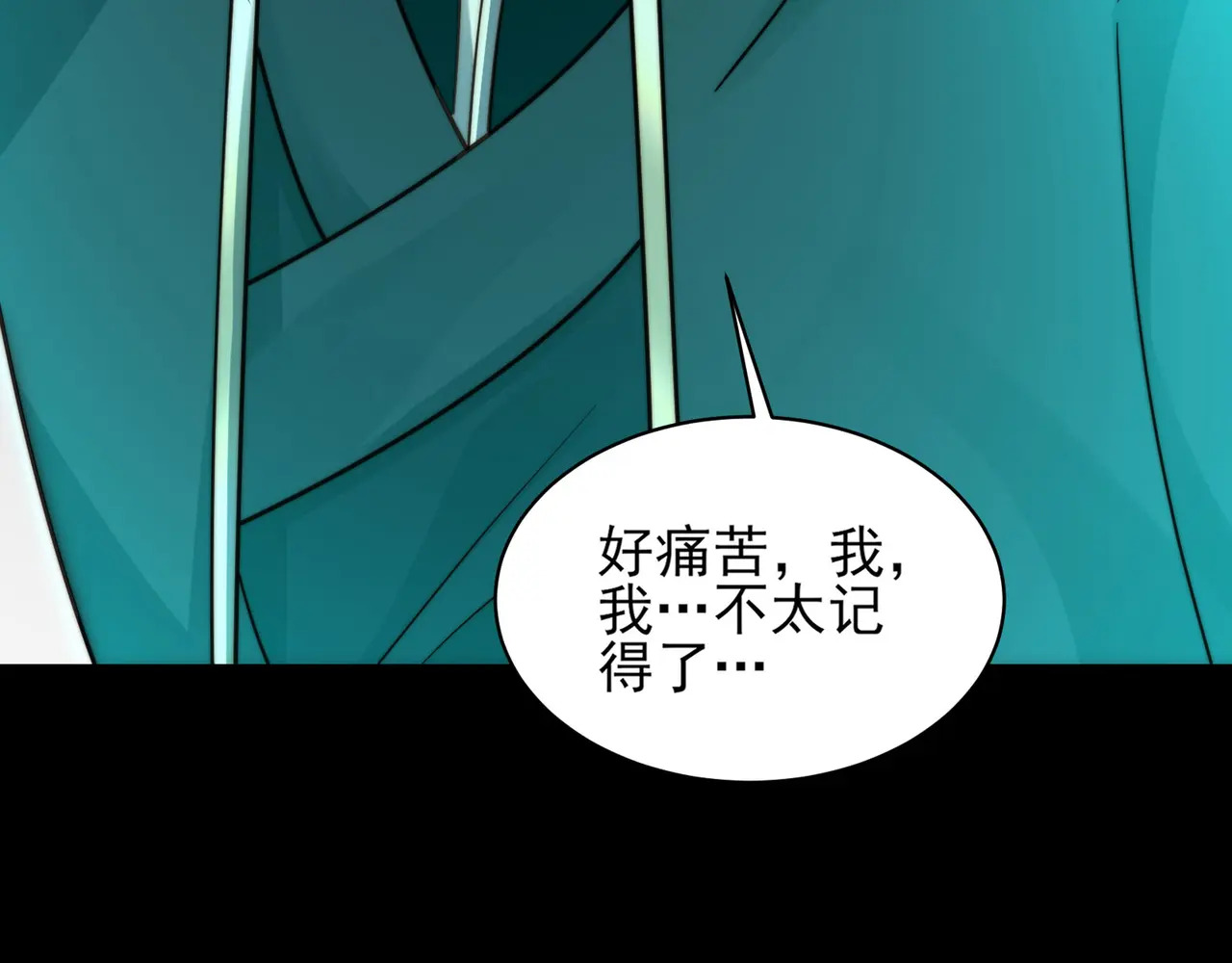 200-忆往昔 第120页