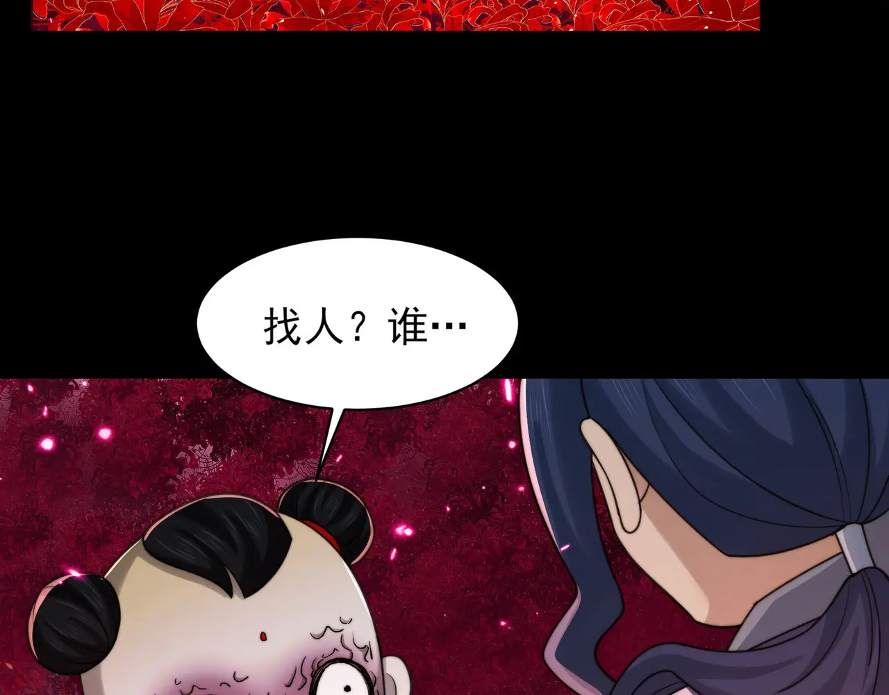 200-忆往昔 第130页
