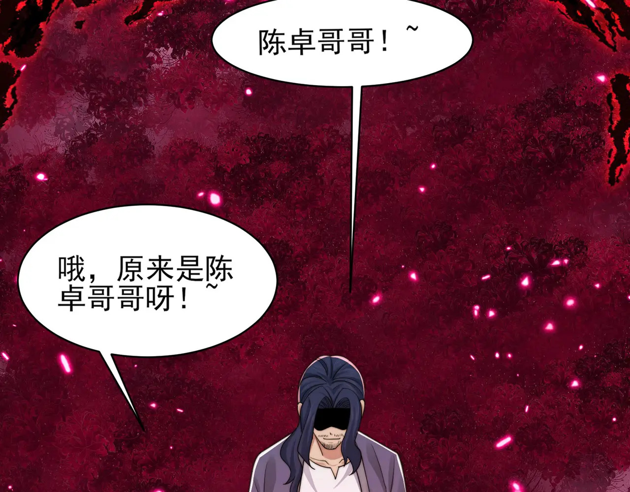200-忆往昔 第139页