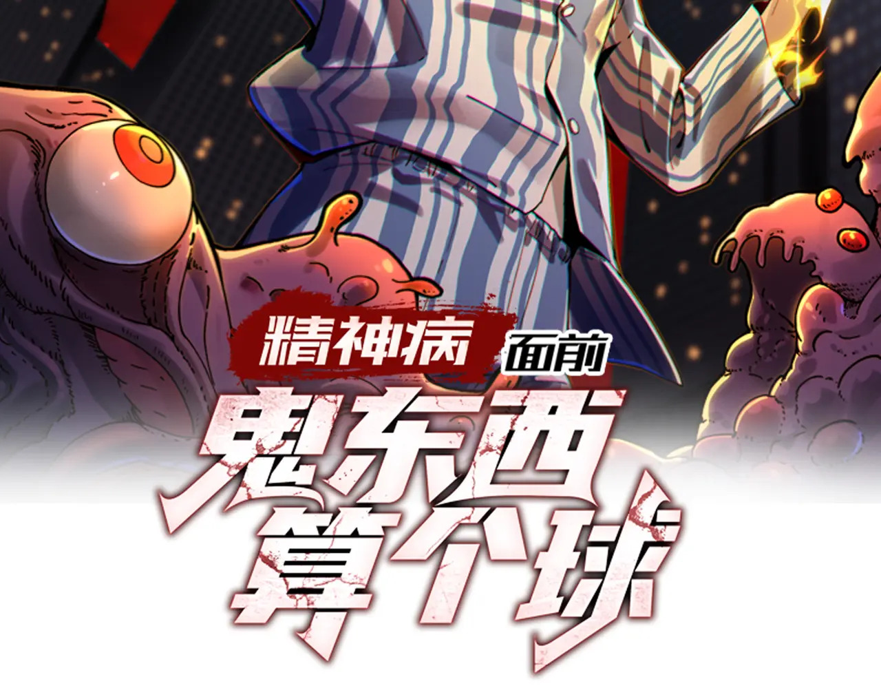 201-人界（一） 第2页