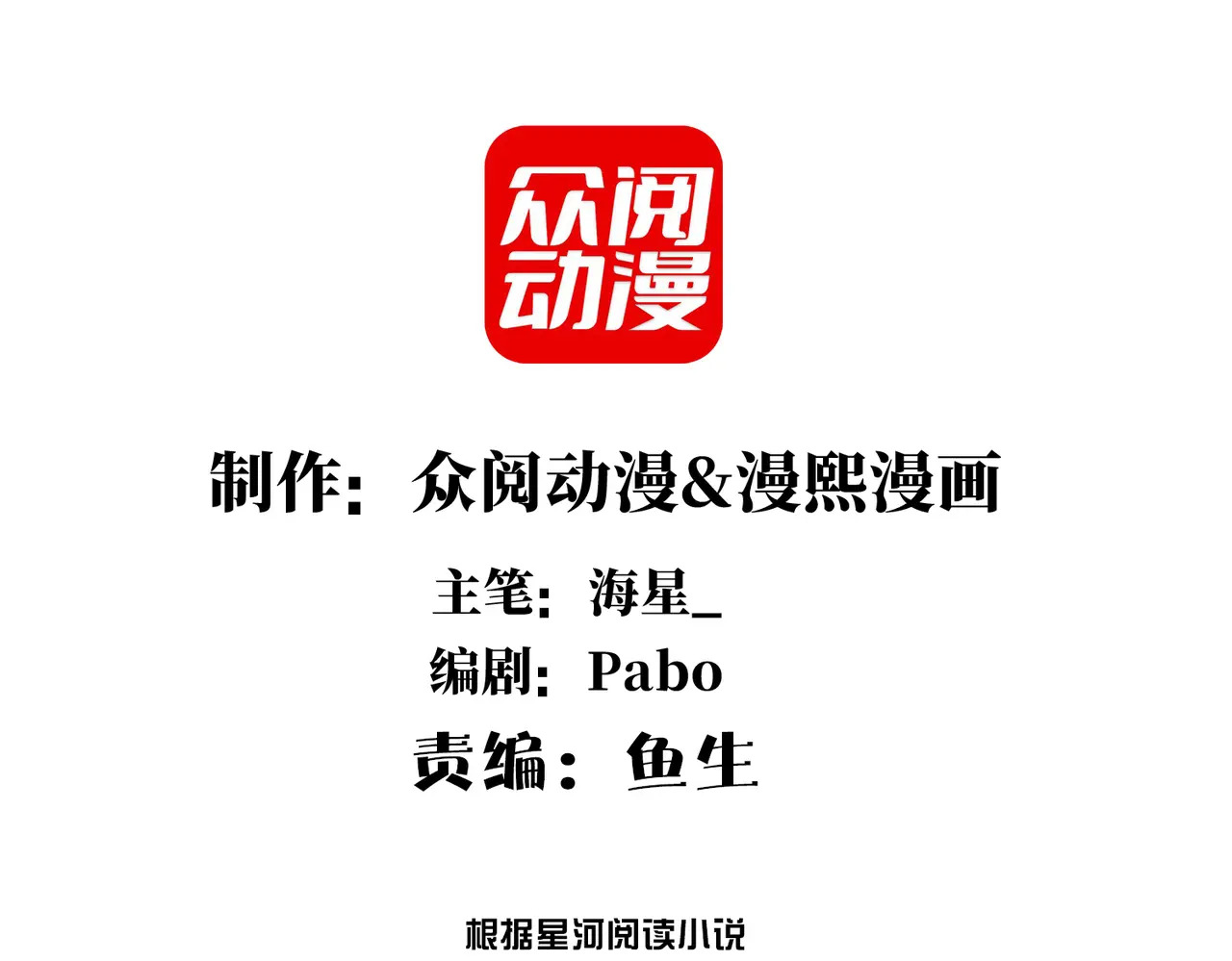 201-人界（一） 第3页