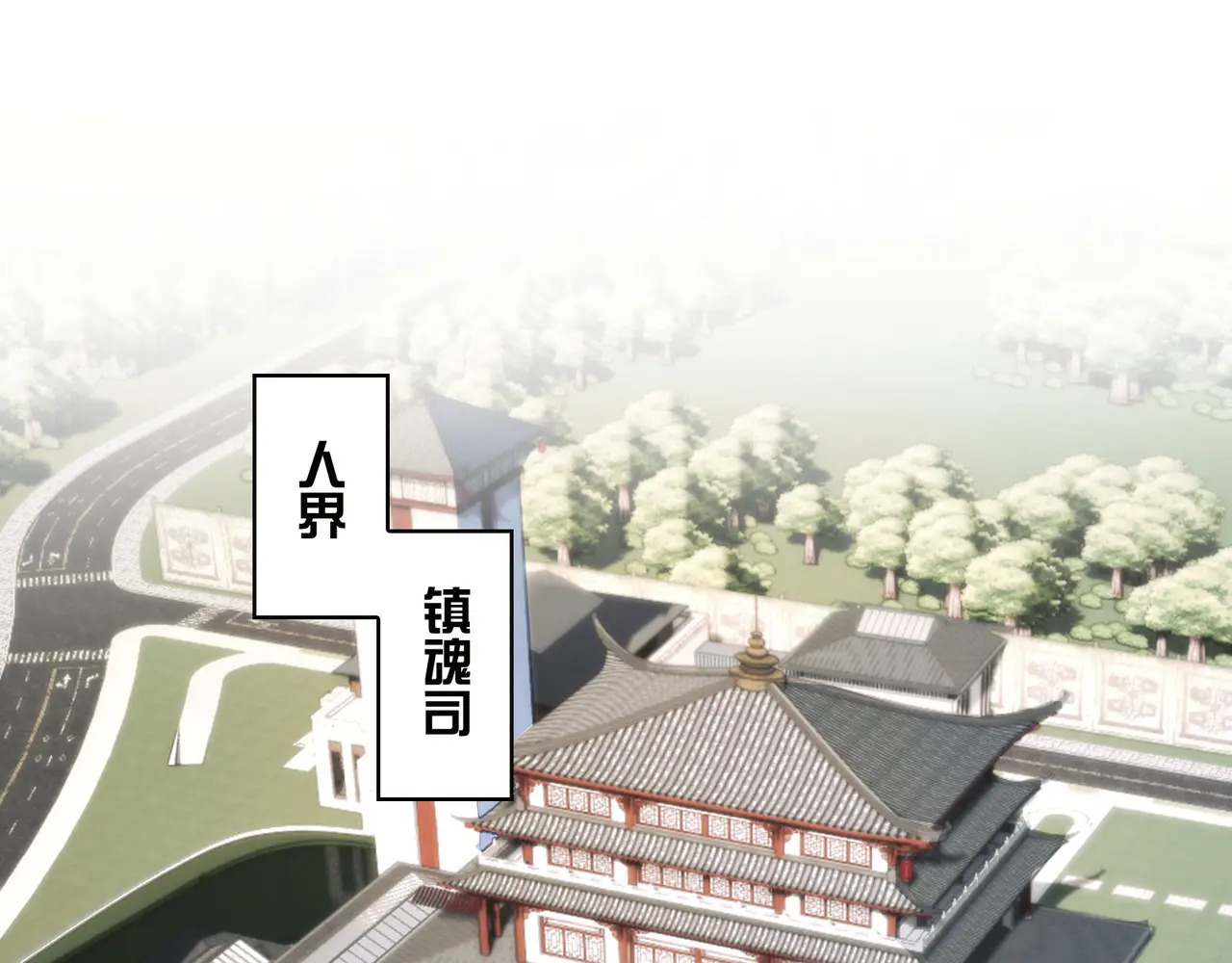 201-人界（一） 第5页