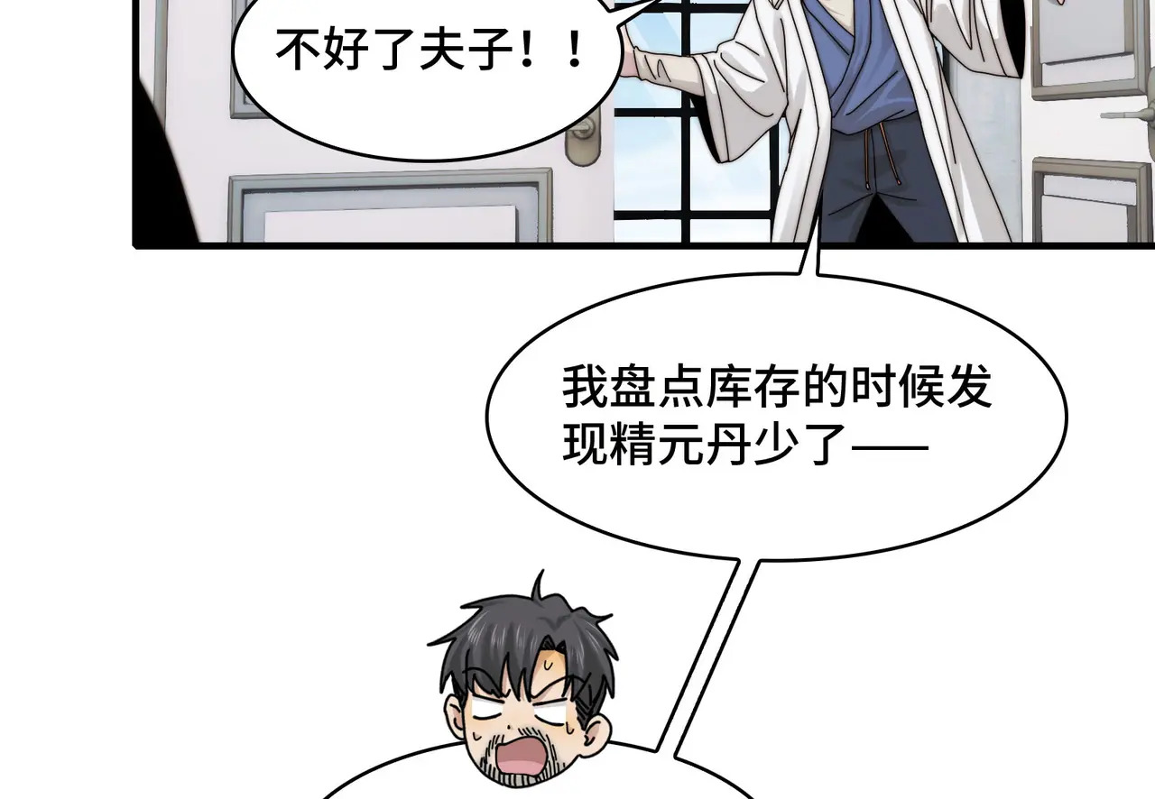 201-人界（一） 第13页