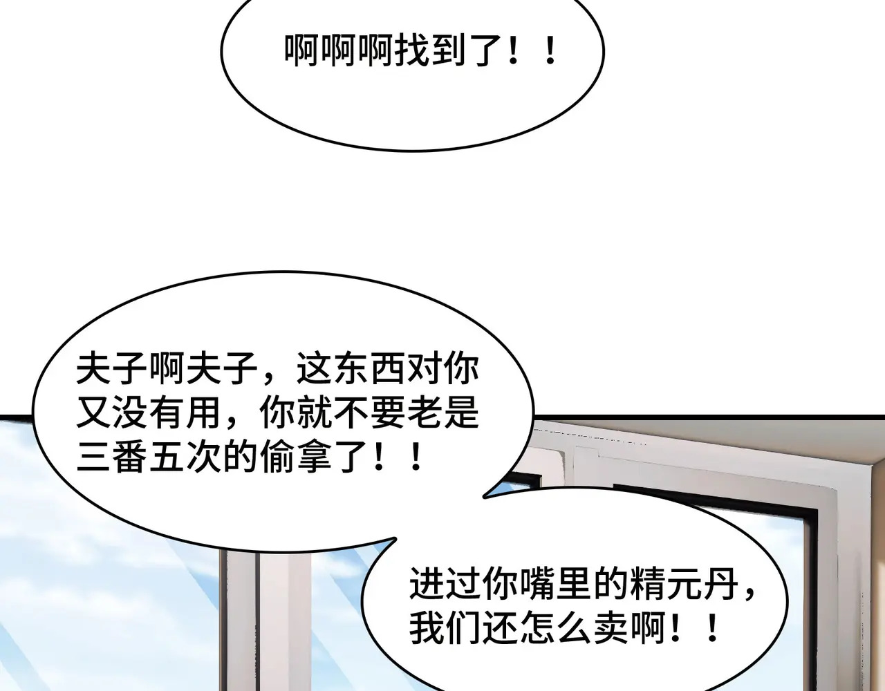 201-人界（一） 第14页