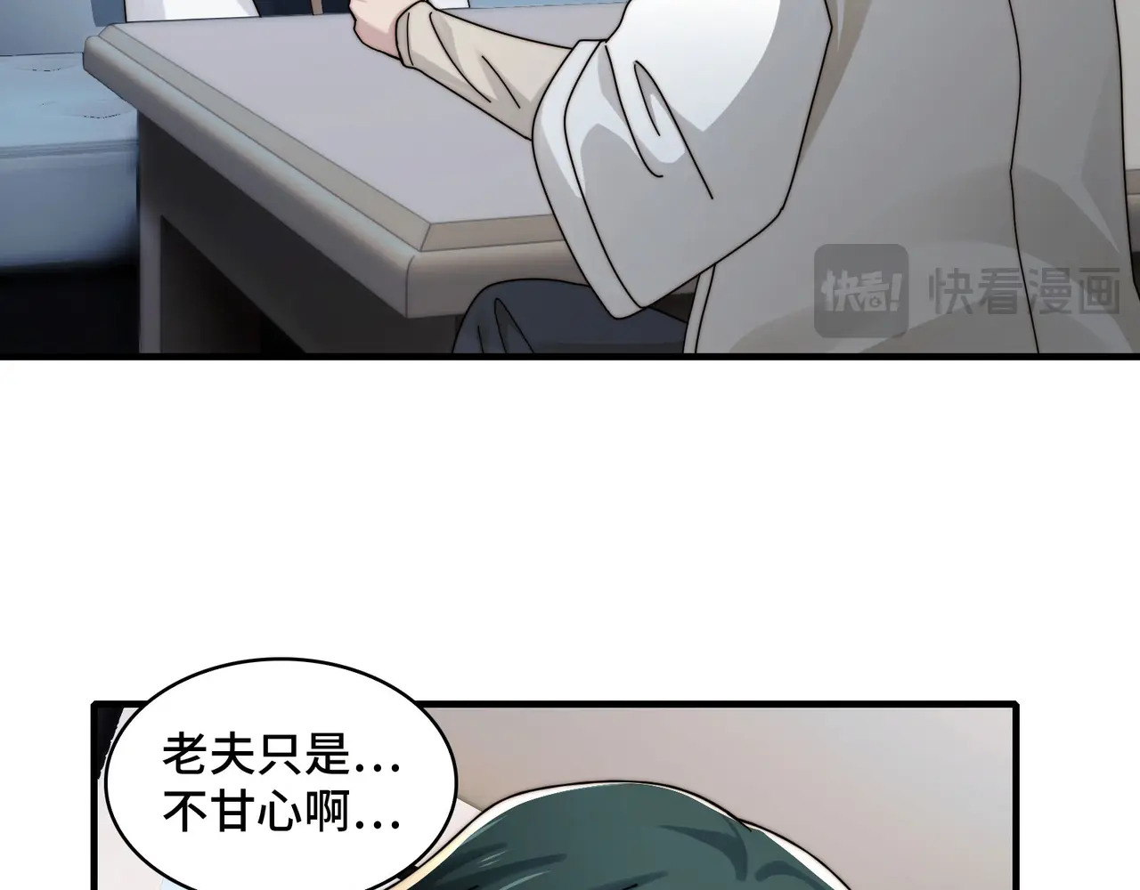 201-人界（一） 第16页