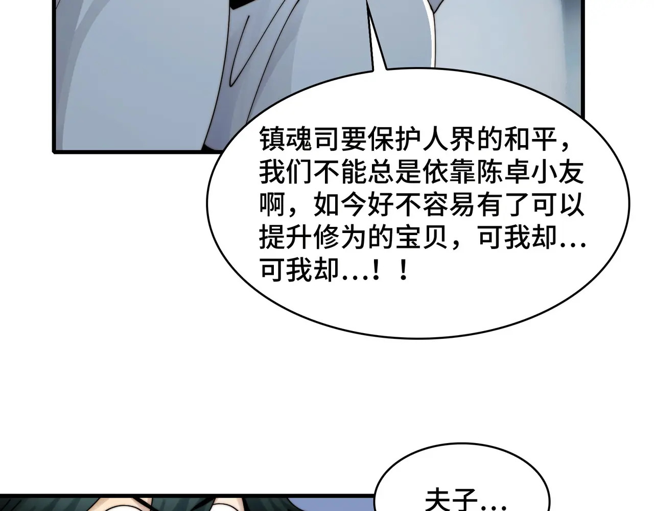 201-人界（一） 第19页