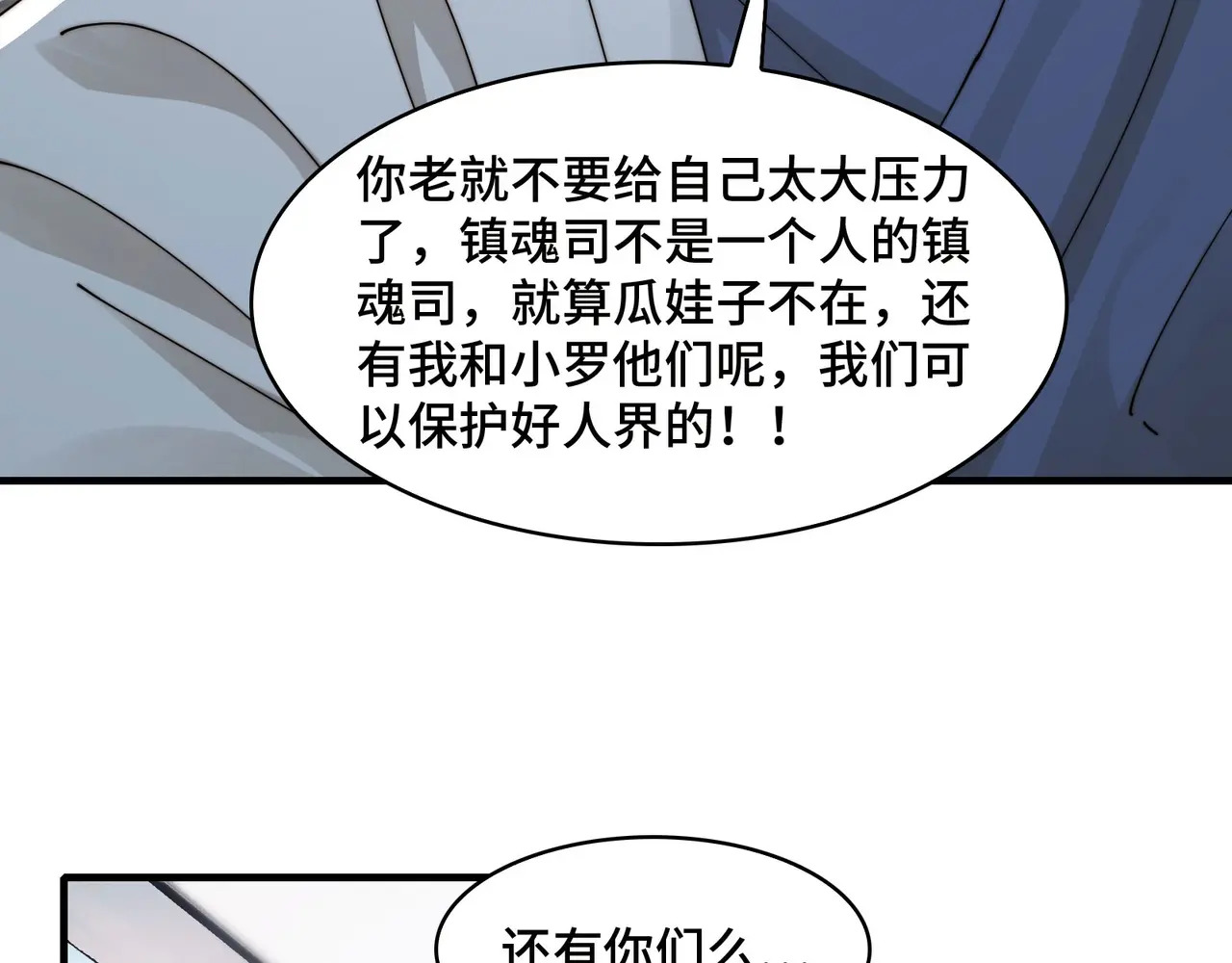 201-人界（一） 第22页