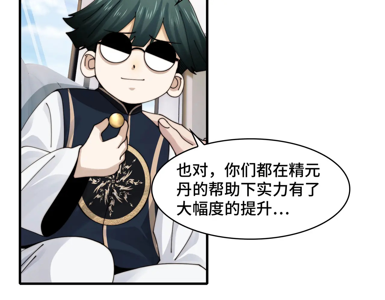 201-人界（一） 第24页