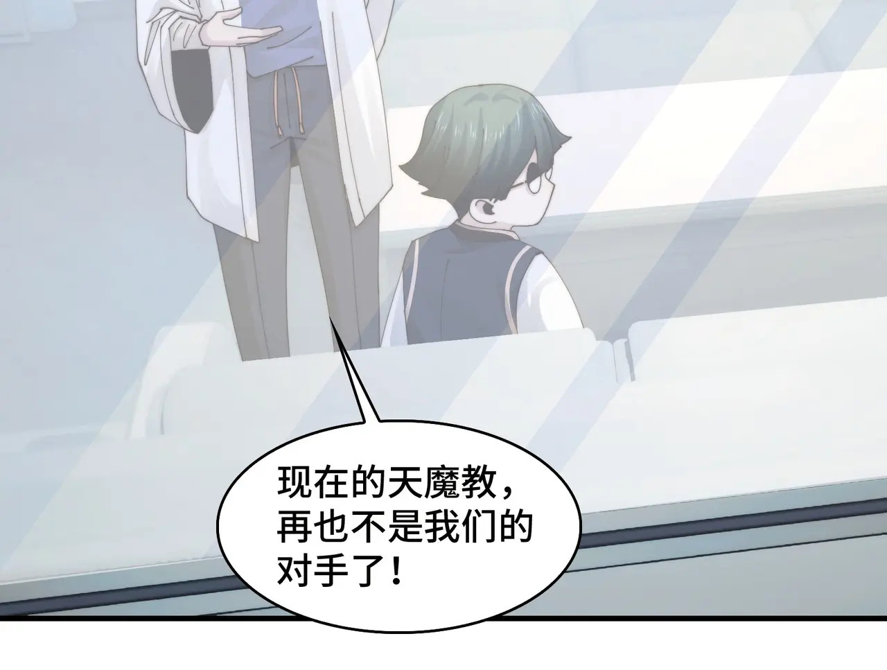 201-人界（一） 第28页