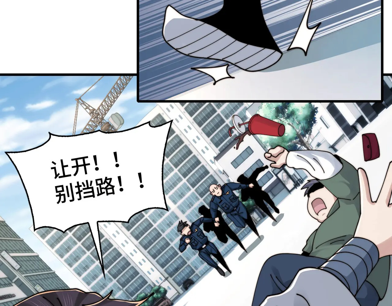 201-人界（一） 第31页