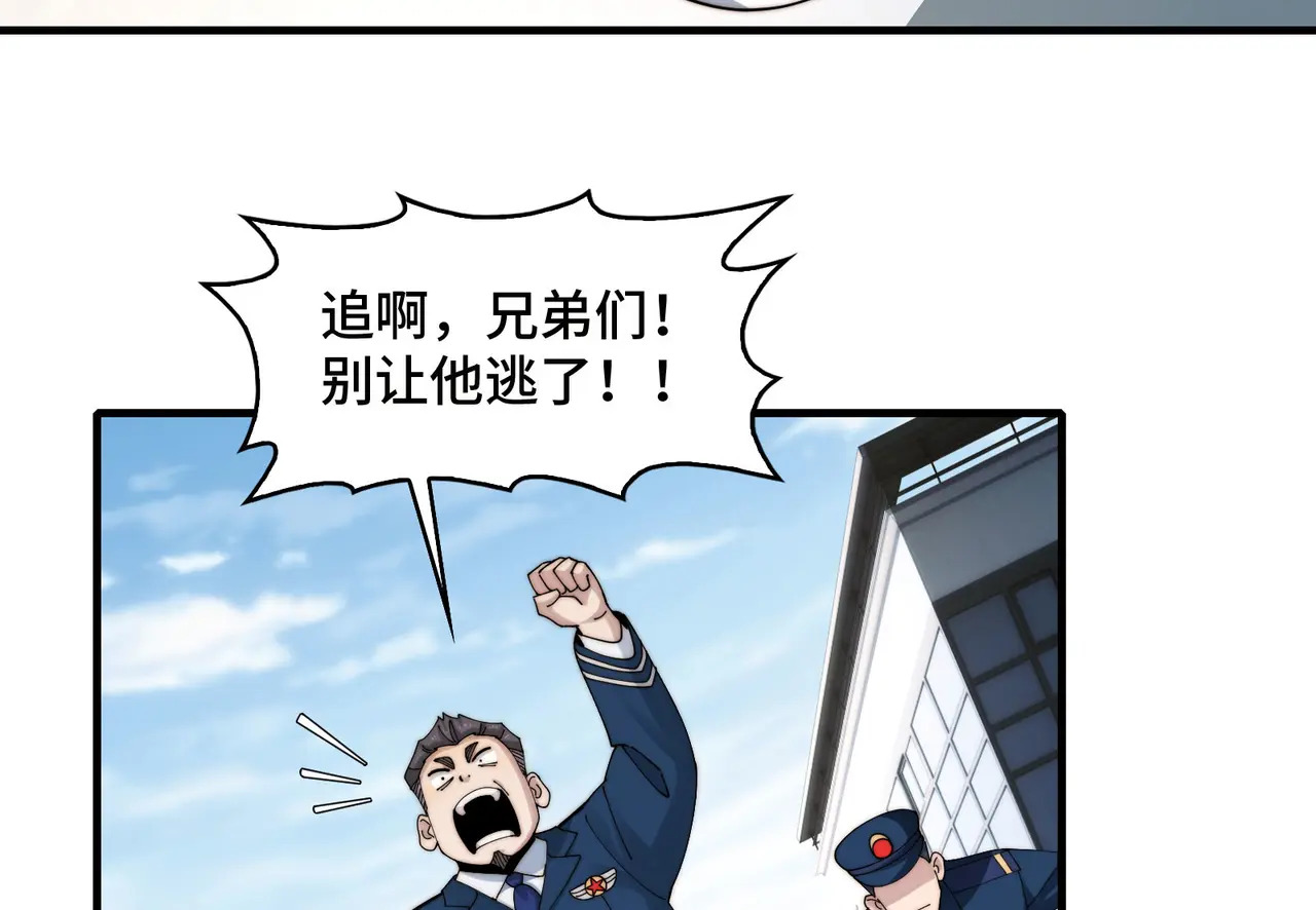 201-人界（一） 第35页
