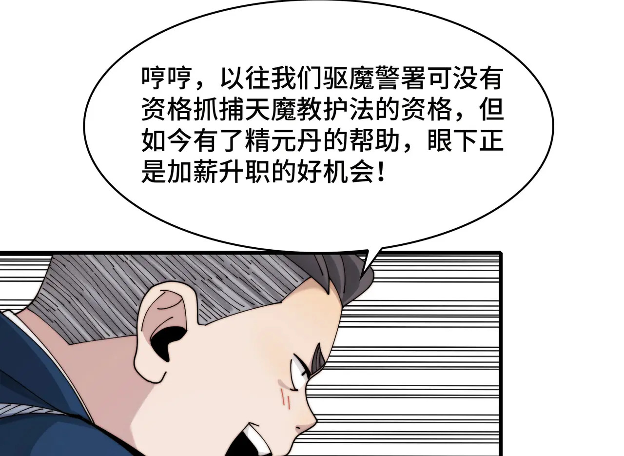 201-人界（一） 第37页
