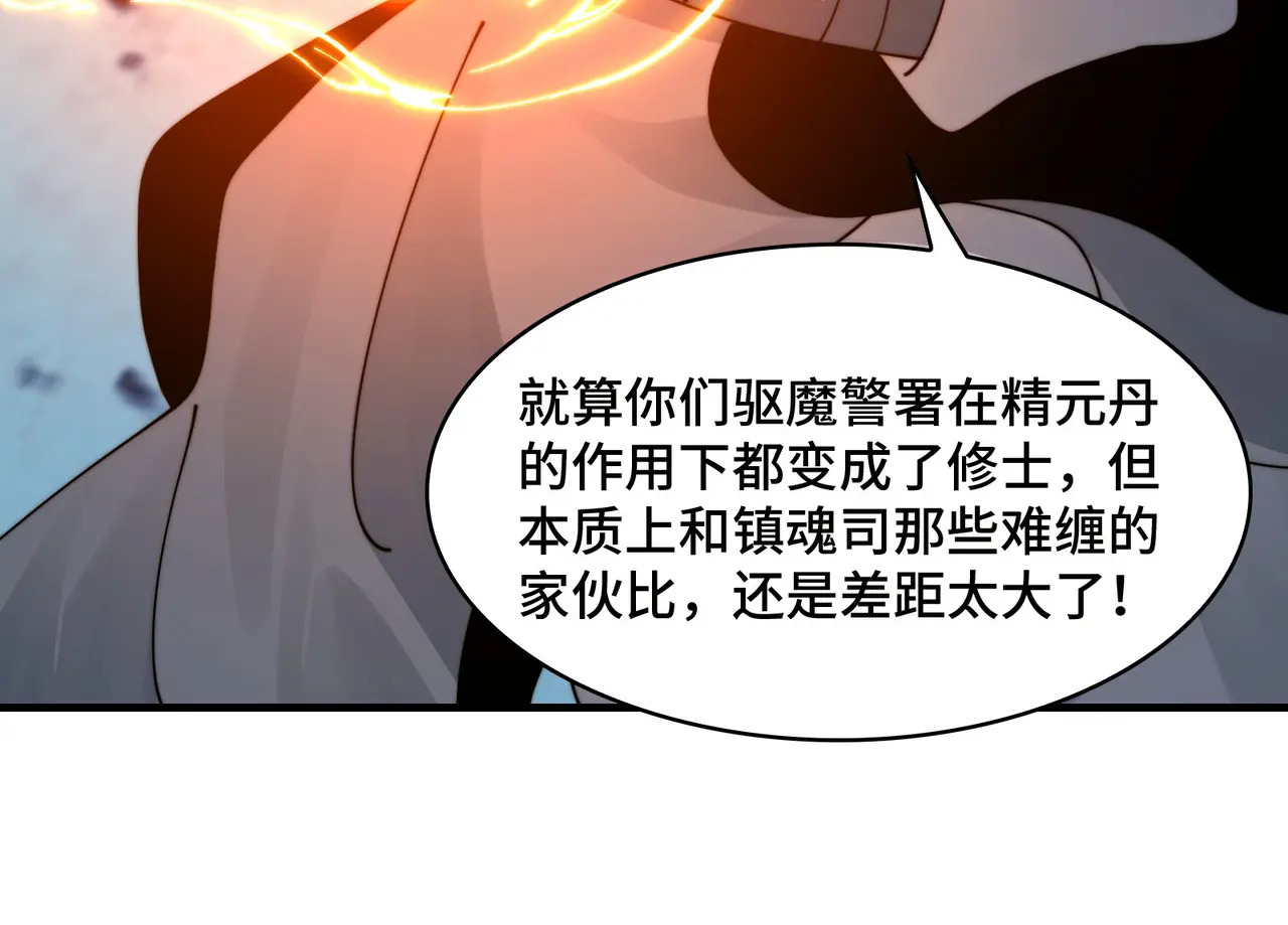 201-人界（一） 第46页