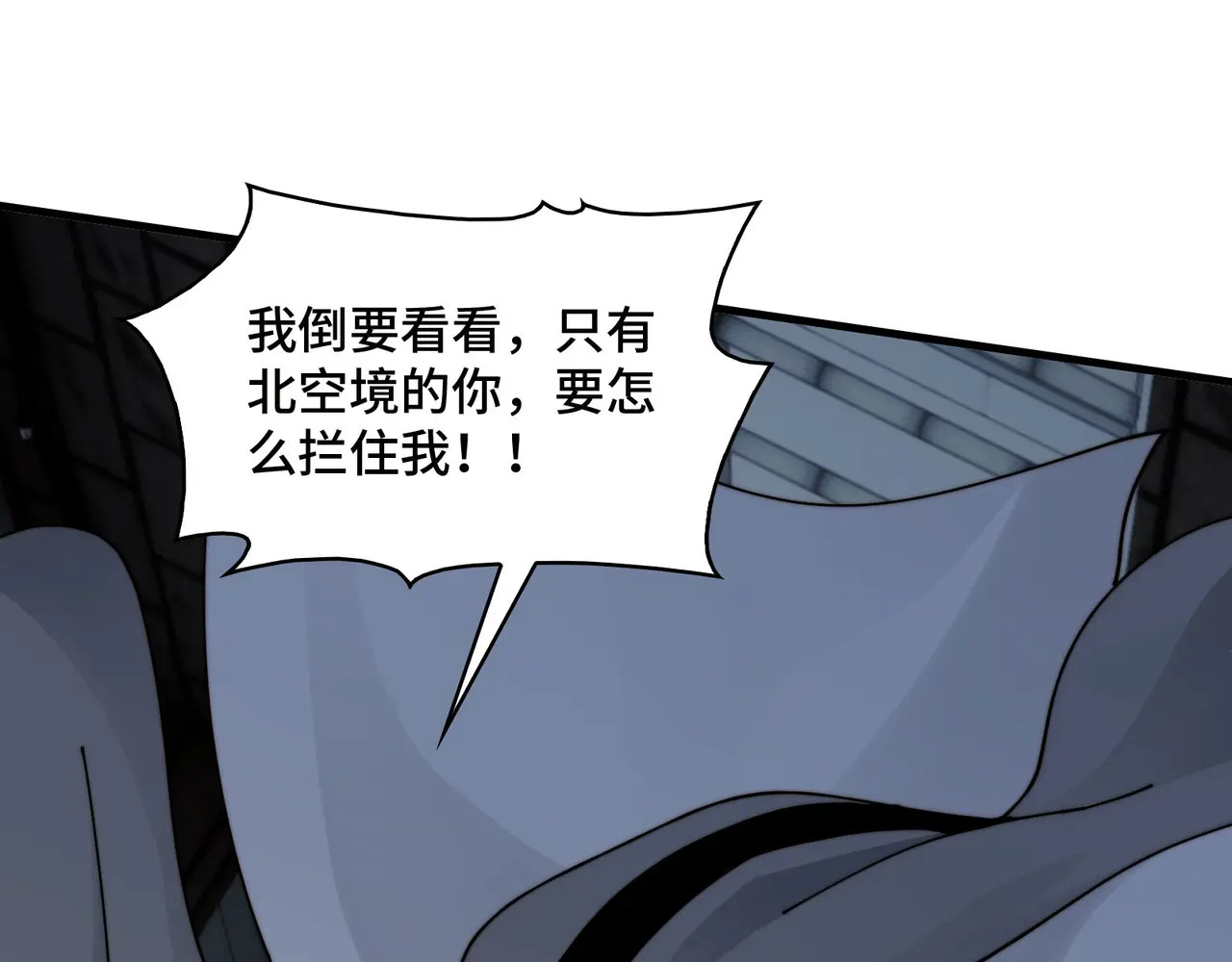 201-人界（一） 第47页