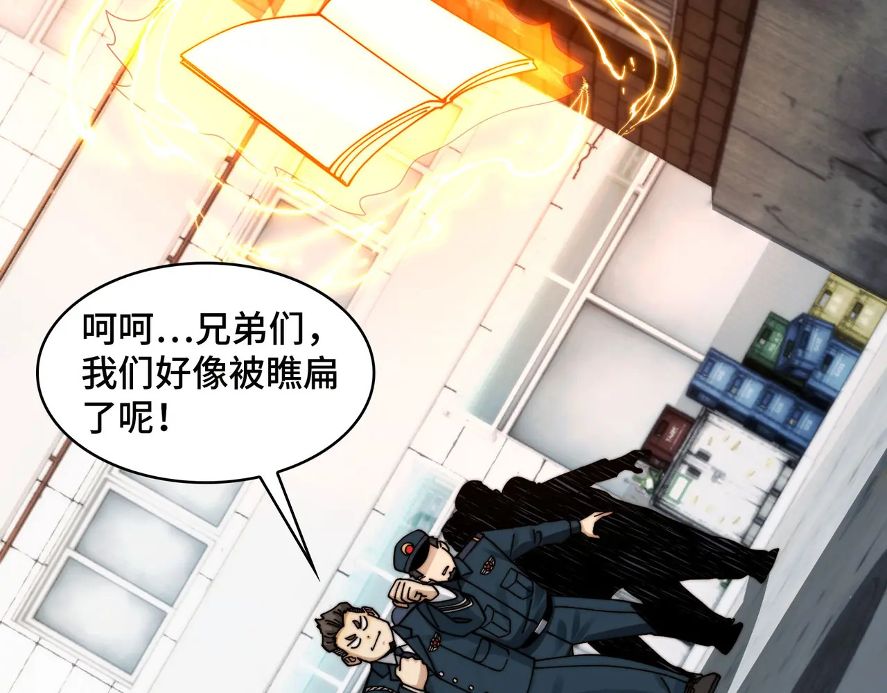 201-人界（一） 第50页