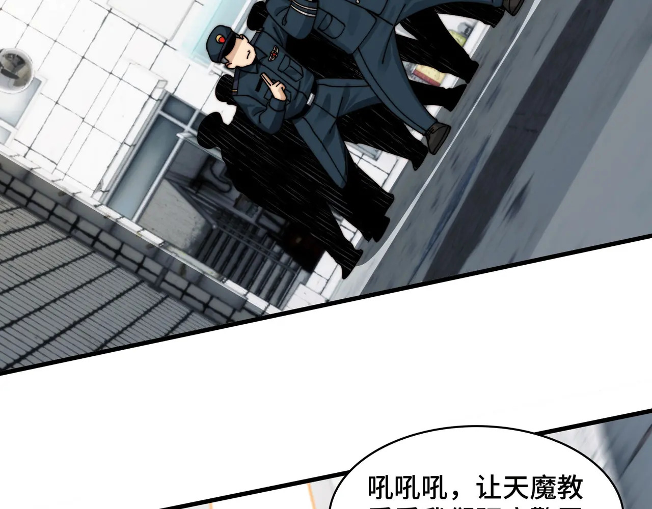 201-人界（一） 第51页