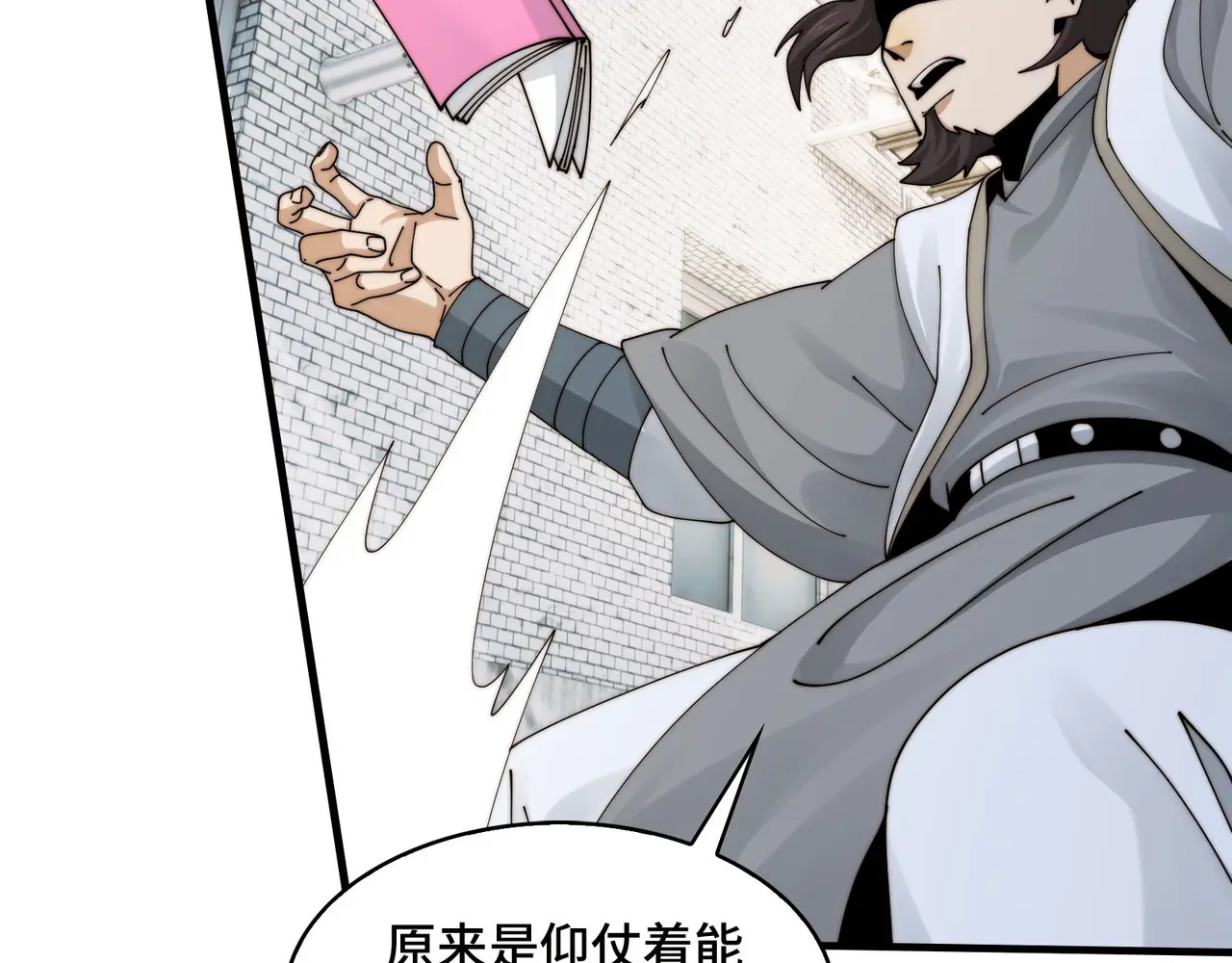 201-人界（一） 第57页
