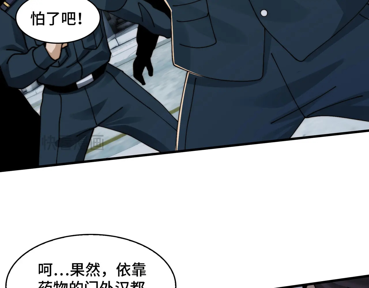 201-人界（一） 第62页