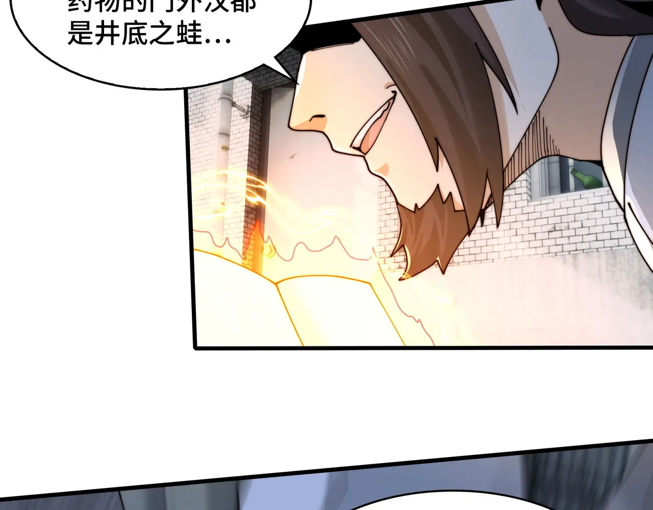 201-人界（一） 第63页