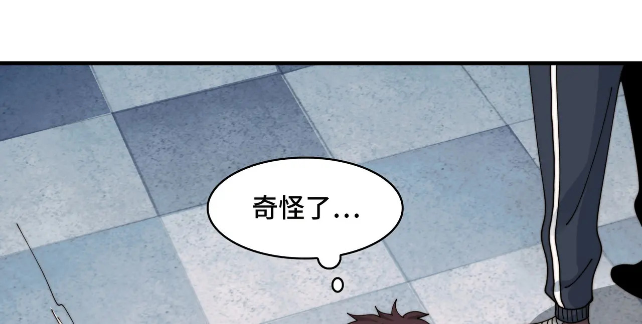 201-人界（一） 第71页