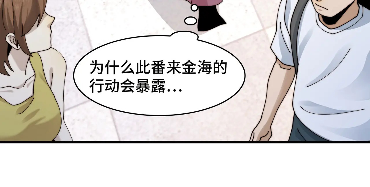201-人界（一） 第73页