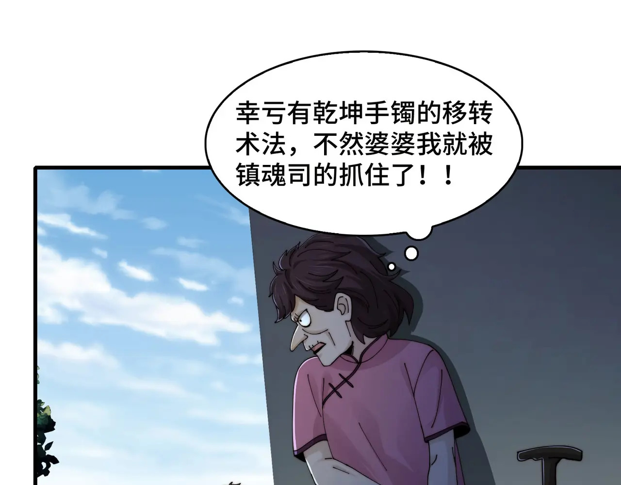 201-人界（一） 第74页